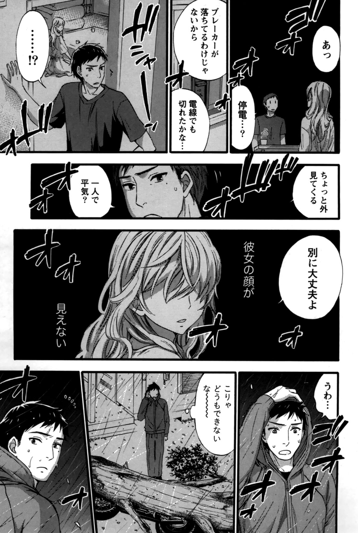 【エロ漫画】心とカラダに傷を負ってしまったお姉さんや優しく抱きしめてくれる彼氏…海に身を投げようとする彼女を救っていちゃラブ中出しセックスしちゃう【久遠ミチヨシ：海鳴り】