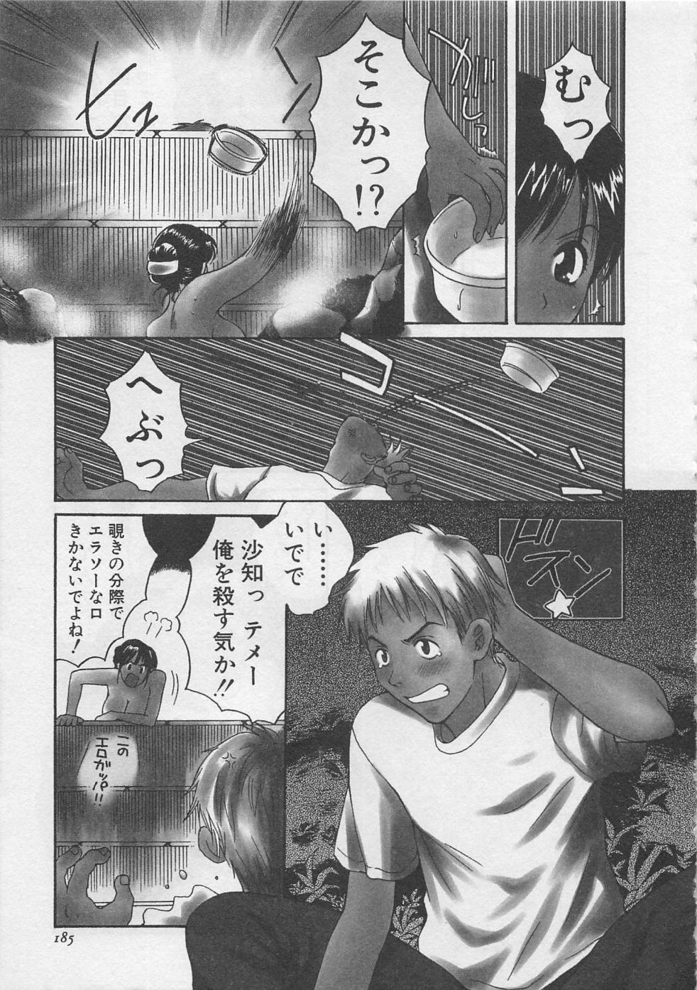 【エロ漫画】覗きをしちゃう幼馴染の彼に裸を見せて誘惑しちゃうお姉さん…クンニをされてトロ顔で生ハメ中出しいちゃラブセックスで淫乱堕ちしちゃう【ポン貴花田：大浴場にご用心!!!!】