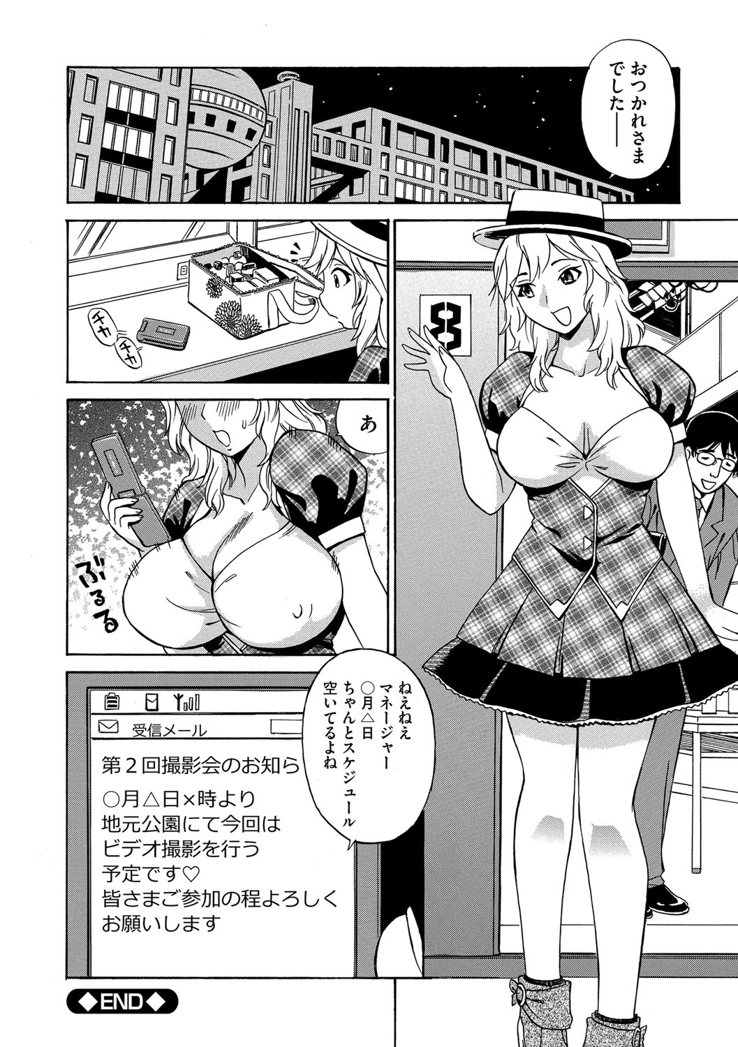 【エロ漫画】昔の同級生たちと居酒屋で飲むことになったアイドルの山田…彼女の身体に欲情した男たちは欲望を抑える事ができず、撮影会と称して服を脱がしては陵辱輪姦してしまう！【ペニイレ：今日ママが友達に輪姦されます。アイドル鬼畜撮影会】