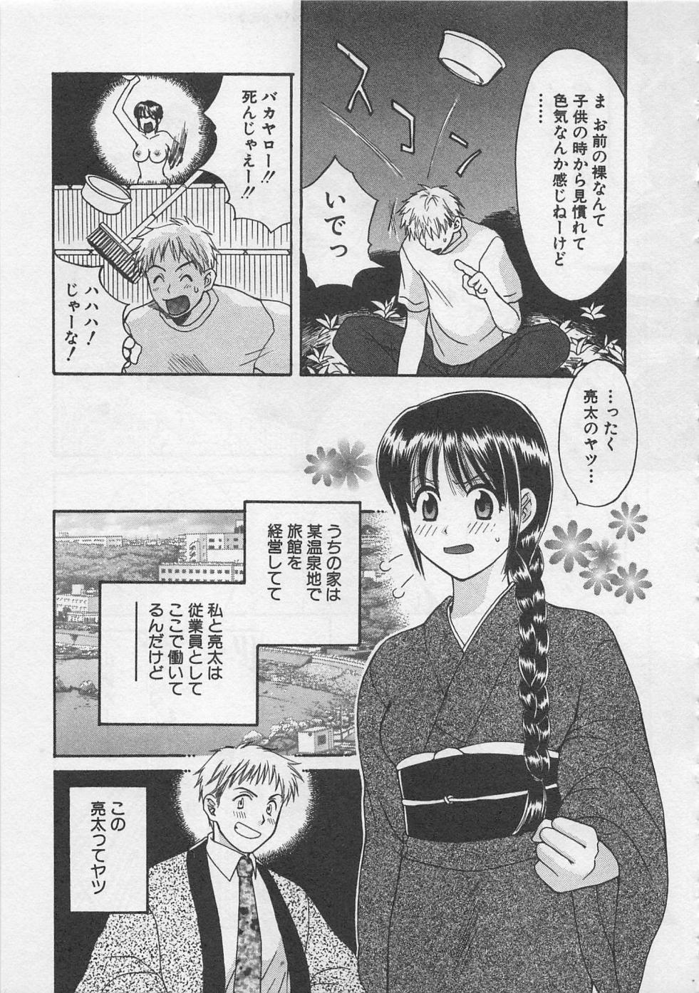 【エロ漫画】覗きをしちゃう幼馴染の彼に裸を見せて誘惑しちゃうお姉さん…クンニをされてトロ顔で生ハメ中出しいちゃラブセックスで淫乱堕ちしちゃう【ポン貴花田：大浴場にご用心!!!!】