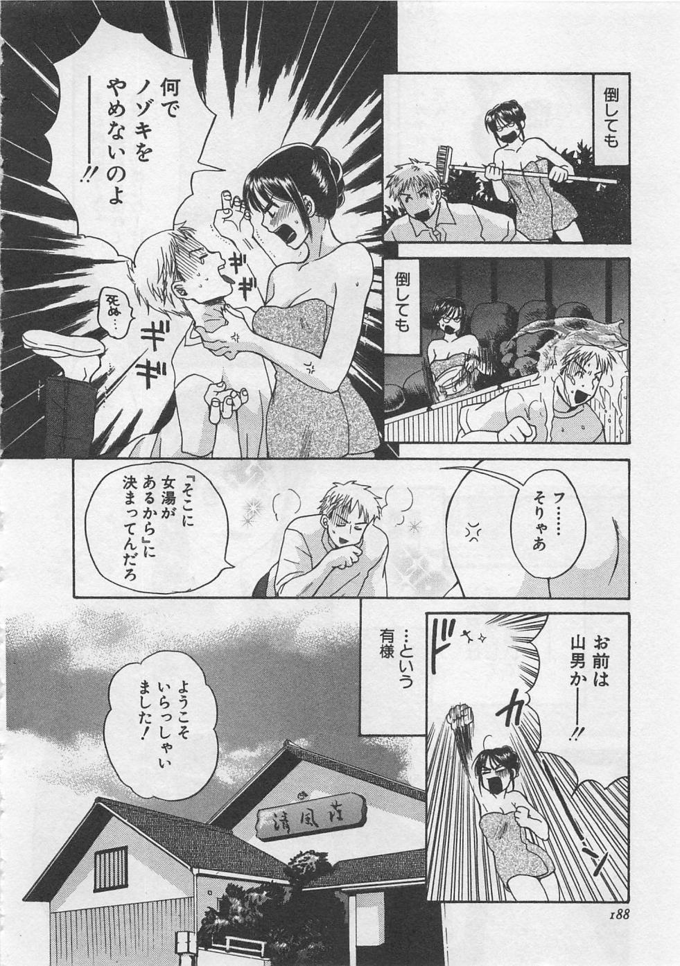 【エロ漫画】覗きをしちゃう幼馴染の彼に裸を見せて誘惑しちゃうお姉さん…クンニをされてトロ顔で生ハメ中出しいちゃラブセックスで淫乱堕ちしちゃう【ポン貴花田：大浴場にご用心!!!!】
