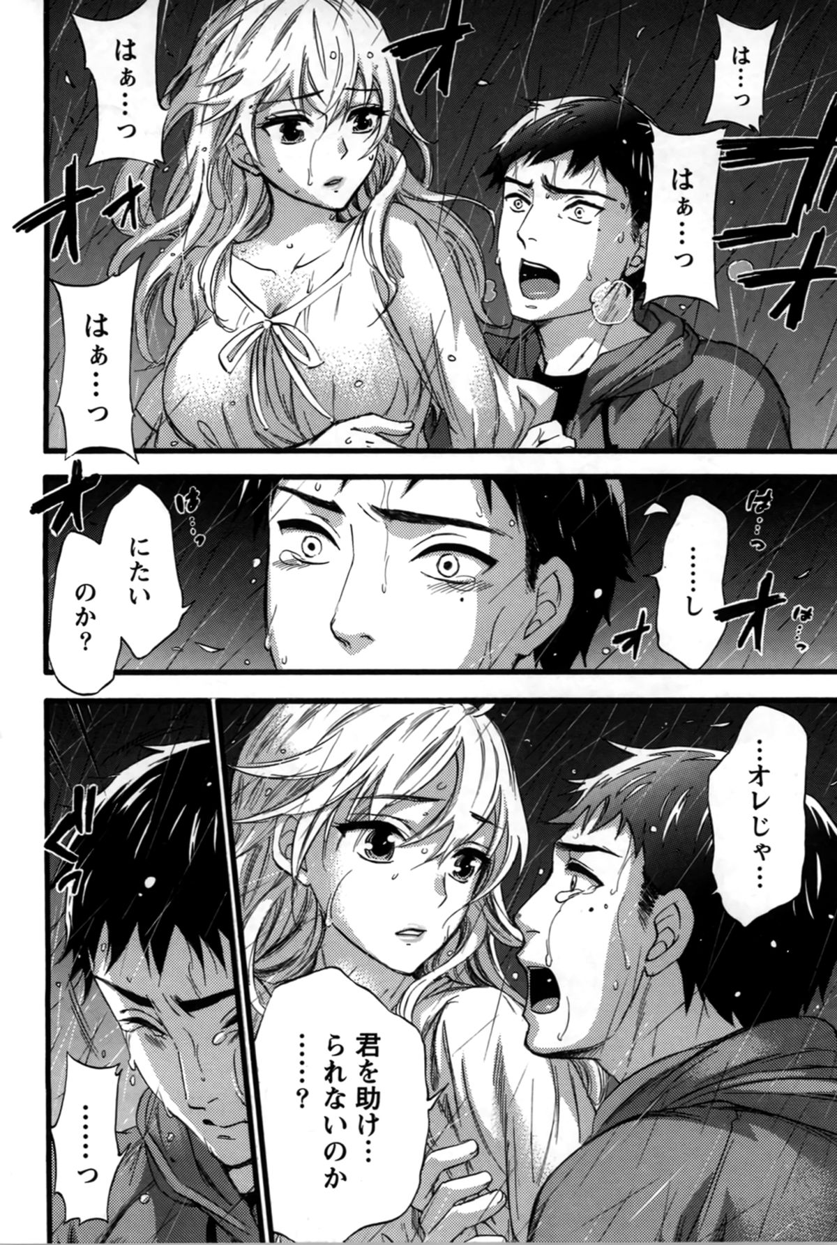 【エロ漫画】心とカラダに傷を負ってしまったお姉さんや優しく抱きしめてくれる彼氏…海に身を投げようとする彼女を救っていちゃラブ中出しセックスしちゃう【久遠ミチヨシ：海鳴り】