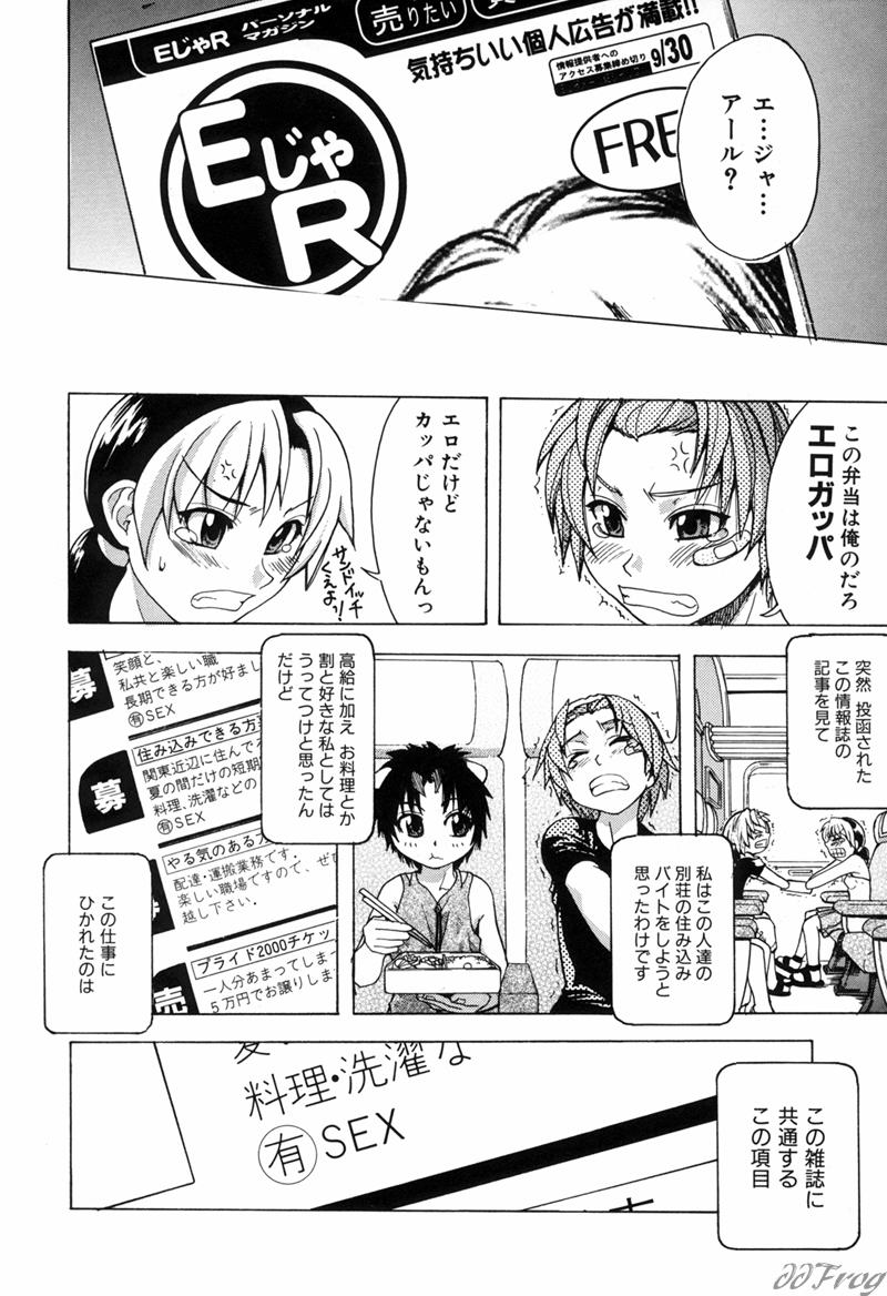 【エロ漫画】3Pでいちゃラブセックスしちゃうお姉さん…ご奉仕フェラをして騎乗位やバックで生ハメ中出し絶頂イキしちゃう【師走の翁：宴-ENN】