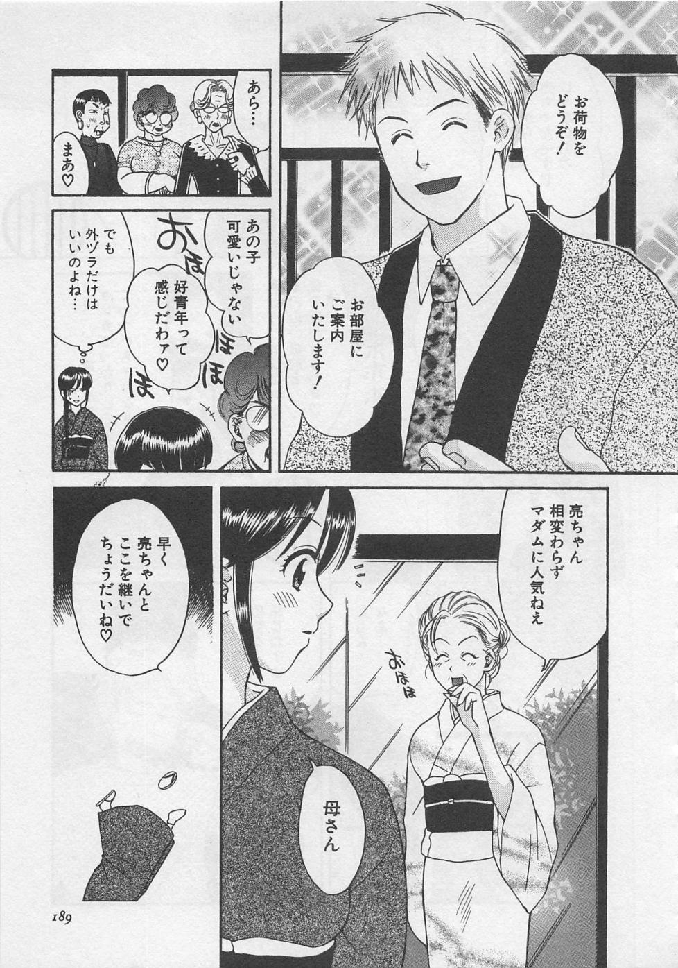 【エロ漫画】覗きをしちゃう幼馴染の彼に裸を見せて誘惑しちゃうお姉さん…クンニをされてトロ顔で生ハメ中出しいちゃラブセックスで淫乱堕ちしちゃう【ポン貴花田：大浴場にご用心!!!!】