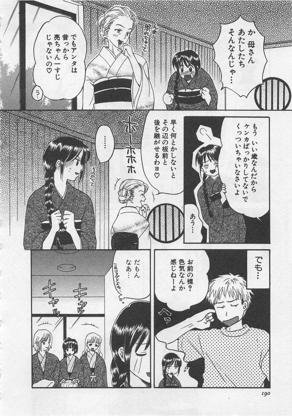 【エロ漫画】覗きをしちゃう幼馴染の彼に裸を見せて誘惑しちゃうお姉さん…クンニをされてトロ顔で生ハメ中出しいちゃラブセックスで淫乱堕ちしちゃう【ポン貴花田：大浴場にご用心!!!!】