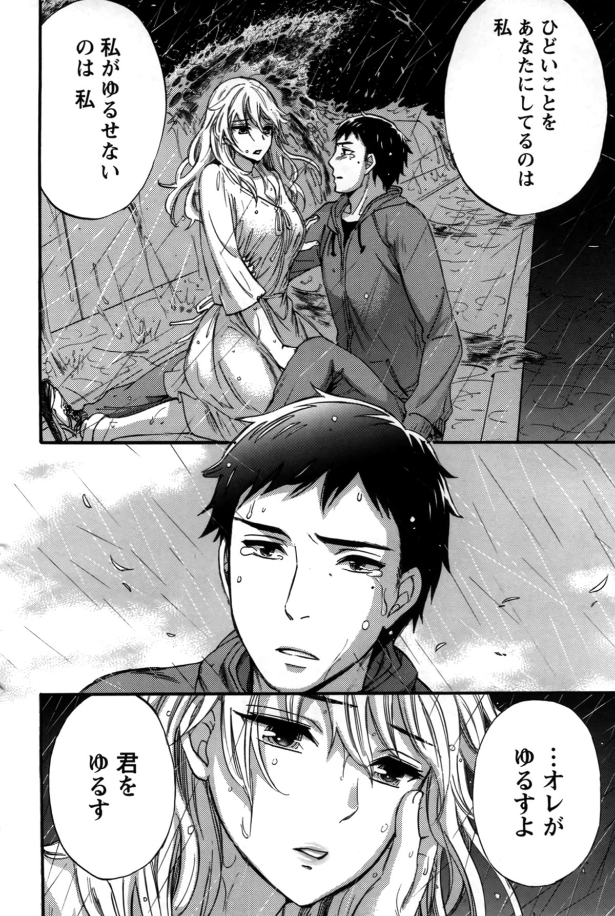 【エロ漫画】心とカラダに傷を負ってしまったお姉さんや優しく抱きしめてくれる彼氏…海に身を投げようとする彼女を救っていちゃラブ中出しセックスしちゃう【久遠ミチヨシ：海鳴り】