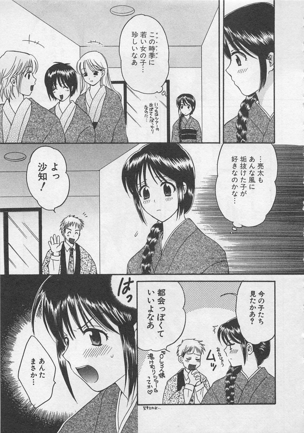 【エロ漫画】覗きをしちゃう幼馴染の彼に裸を見せて誘惑しちゃうお姉さん…クンニをされてトロ顔で生ハメ中出しいちゃラブセックスで淫乱堕ちしちゃう【ポン貴花田：大浴場にご用心!!!!】
