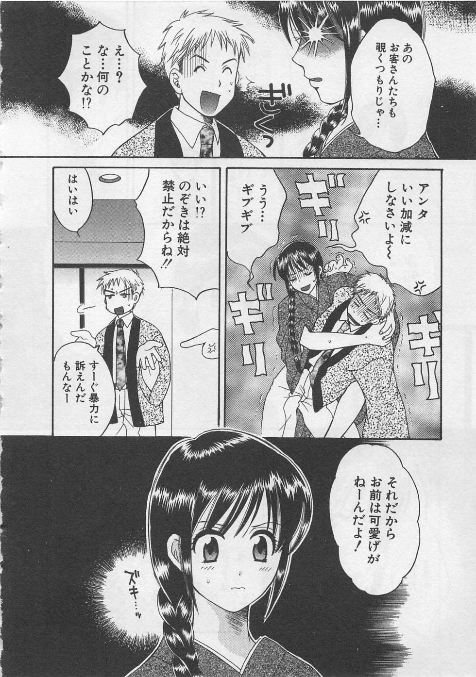 【エロ漫画】覗きをしちゃう幼馴染の彼に裸を見せて誘惑しちゃうお姉さん…クンニをされてトロ顔で生ハメ中出しいちゃラブセックスで淫乱堕ちしちゃう【ポン貴花田：大浴場にご用心!!!!】