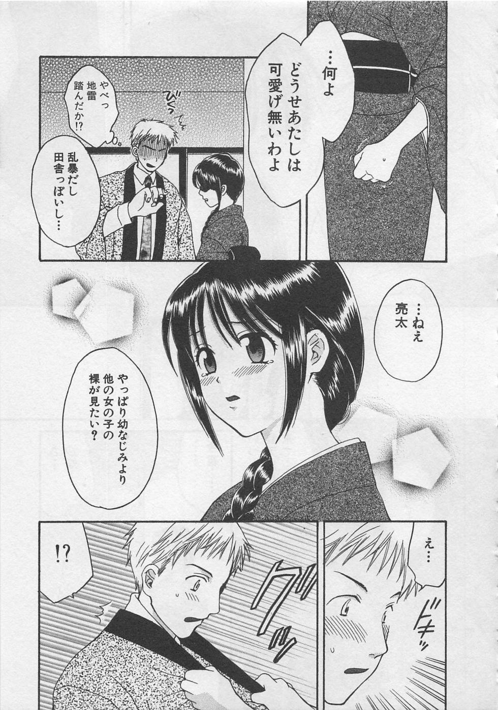 【エロ漫画】覗きをしちゃう幼馴染の彼に裸を見せて誘惑しちゃうお姉さん…クンニをされてトロ顔で生ハメ中出しいちゃラブセックスで淫乱堕ちしちゃう【ポン貴花田：大浴場にご用心!!!!】