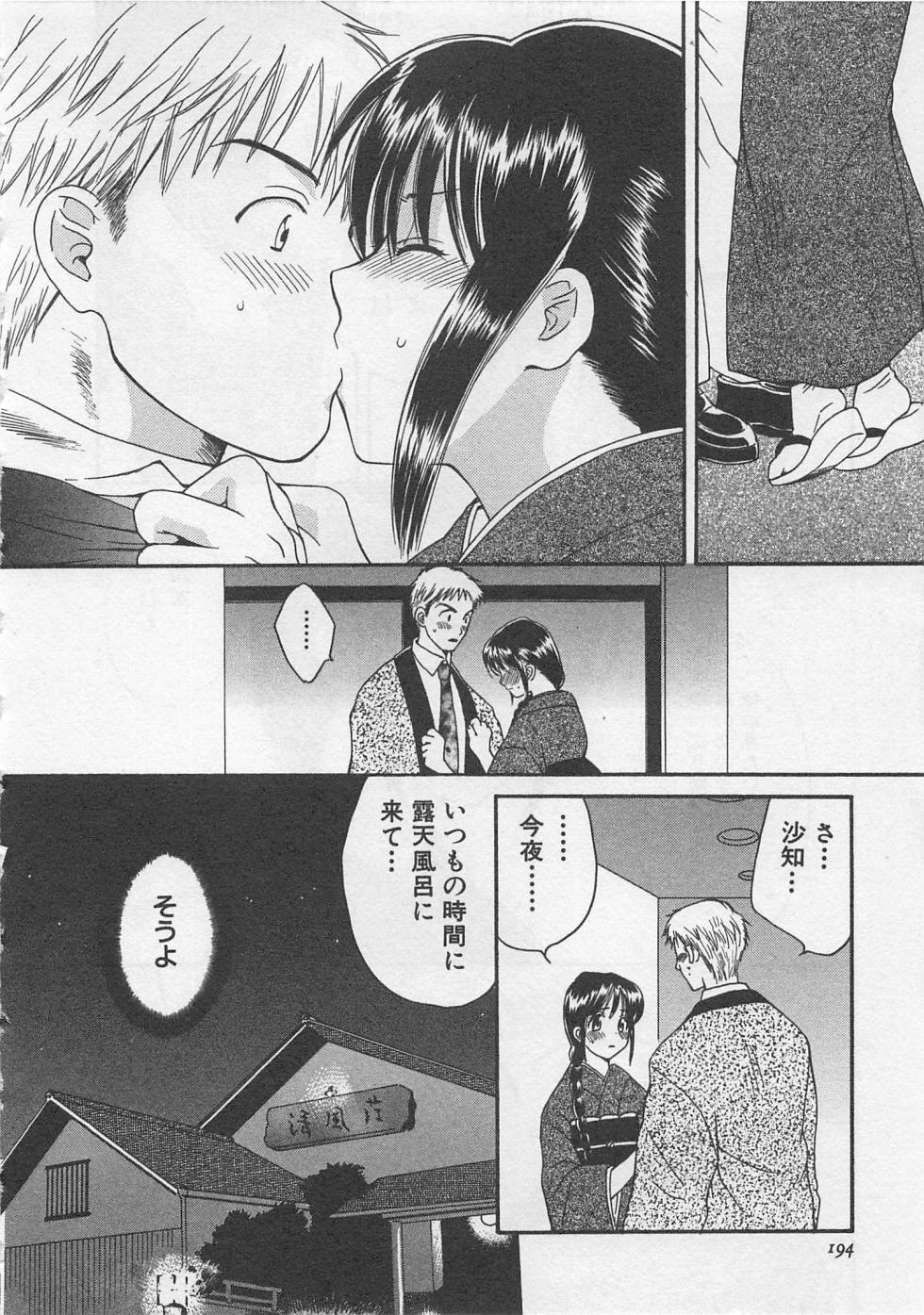 【エロ漫画】覗きをしちゃう幼馴染の彼に裸を見せて誘惑しちゃうお姉さん…クンニをされてトロ顔で生ハメ中出しいちゃラブセックスで淫乱堕ちしちゃう【ポン貴花田：大浴場にご用心!!!!】