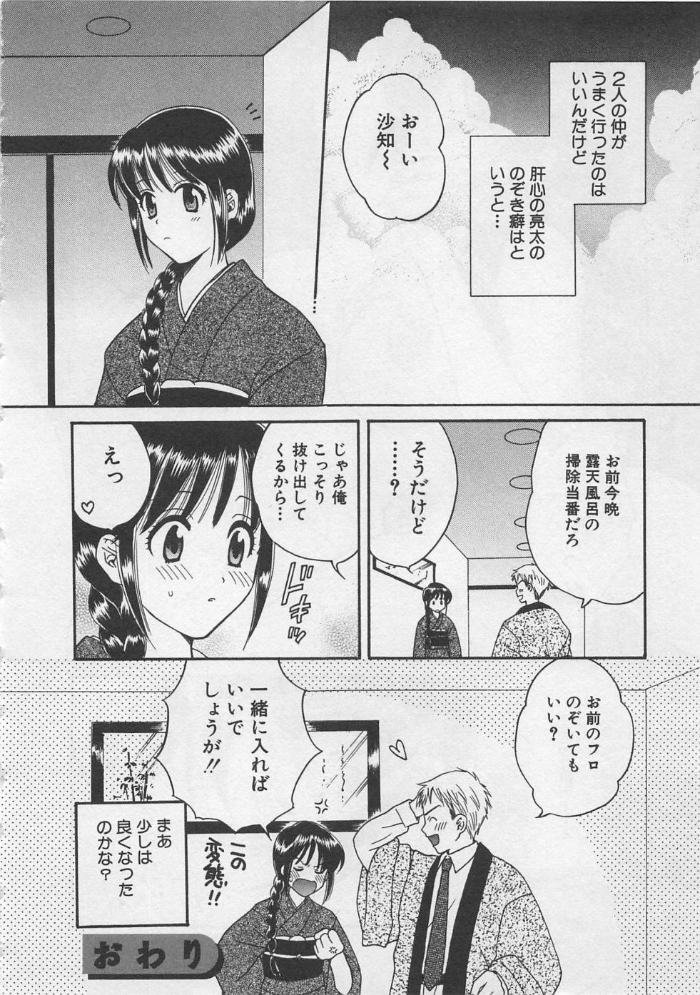 【エロ漫画】覗きをしちゃう幼馴染の彼に裸を見せて誘惑しちゃうお姉さん…クンニをされてトロ顔で生ハメ中出しいちゃラブセックスで淫乱堕ちしちゃう【ポン貴花田：大浴場にご用心!!!!】