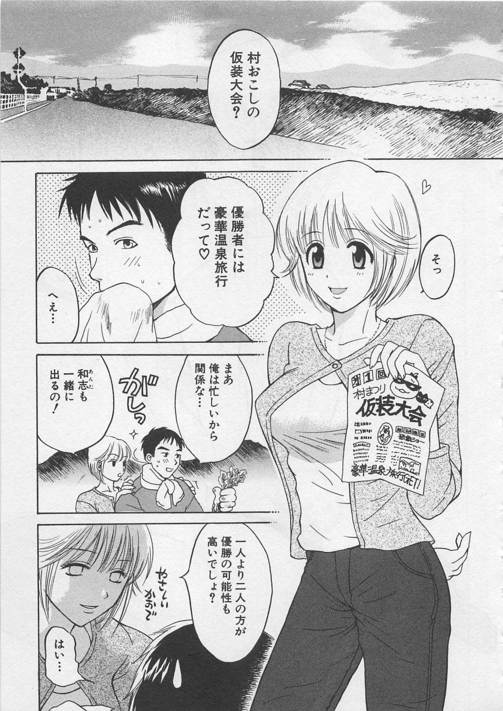 【エロ漫画】バニーガールの衣装に興奮した男に人気のないとこに連れ出されて犯されちゃう巨乳のお姉さん…おっぱい揉みやクンニをされてトロ顔で生ハメ中出しいちゃラブセックスしちゃう【ポン貴花田：となりのおねーさん】