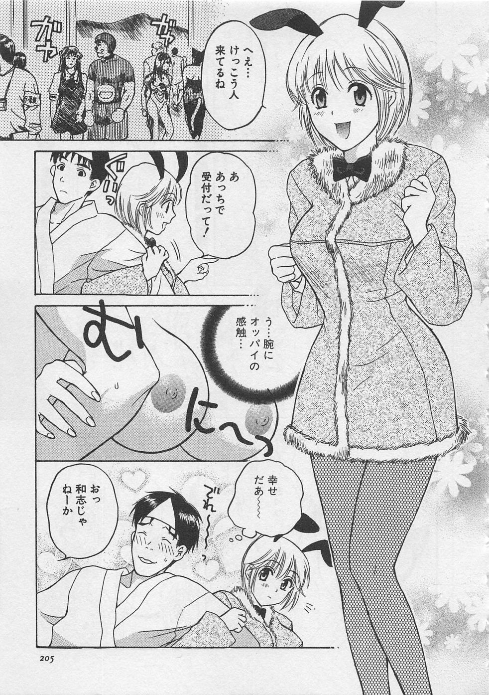 【エロ漫画】バニーガールの衣装に興奮した男に人気のないとこに連れ出されて犯されちゃう巨乳のお姉さん…おっぱい揉みやクンニをされてトロ顔で生ハメ中出しいちゃラブセックスしちゃう【ポン貴花田：となりのおねーさん】