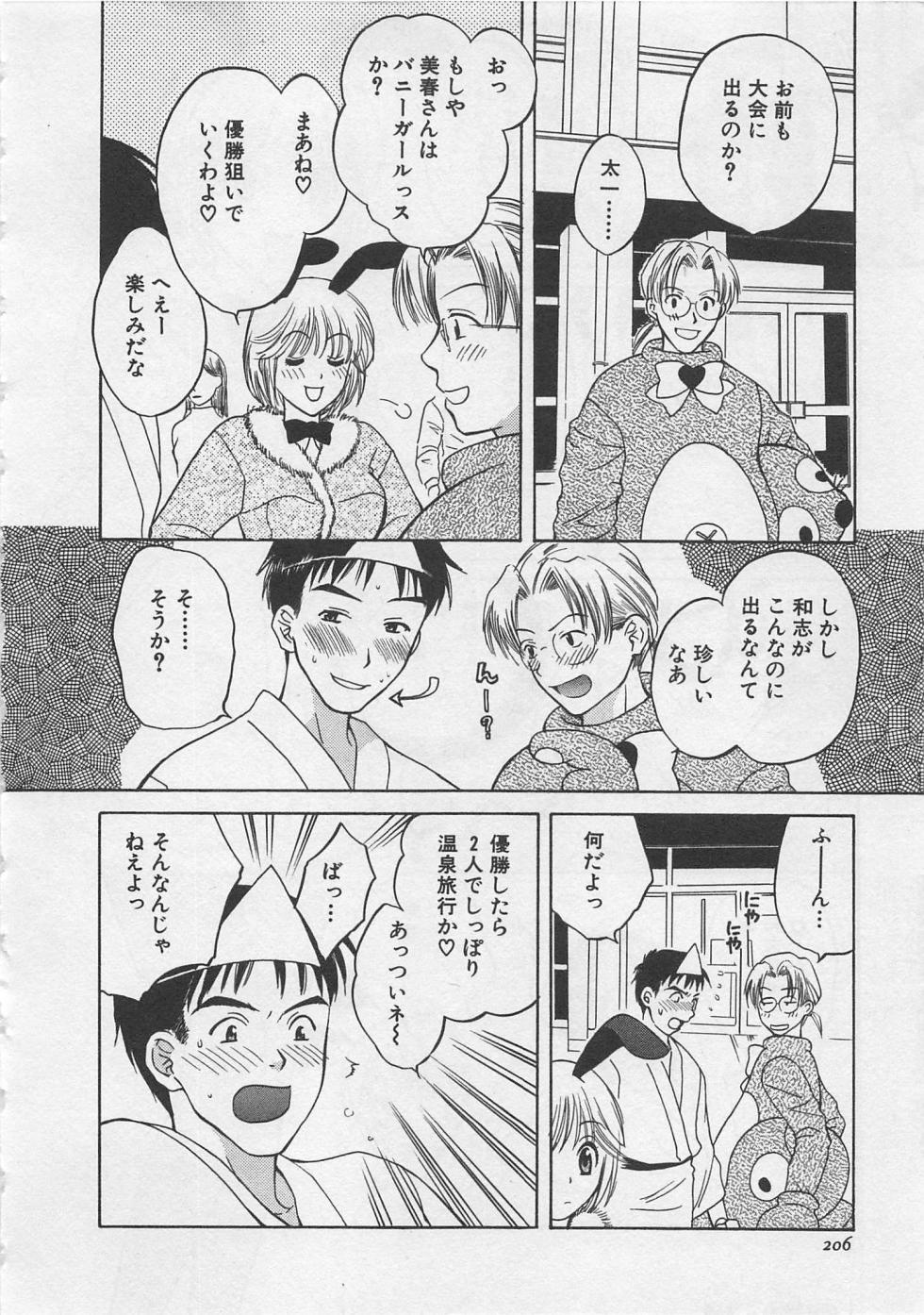 【エロ漫画】バニーガールの衣装に興奮した男に人気のないとこに連れ出されて犯されちゃう巨乳のお姉さん…おっぱい揉みやクンニをされてトロ顔で生ハメ中出しいちゃラブセックスしちゃう【ポン貴花田：となりのおねーさん】