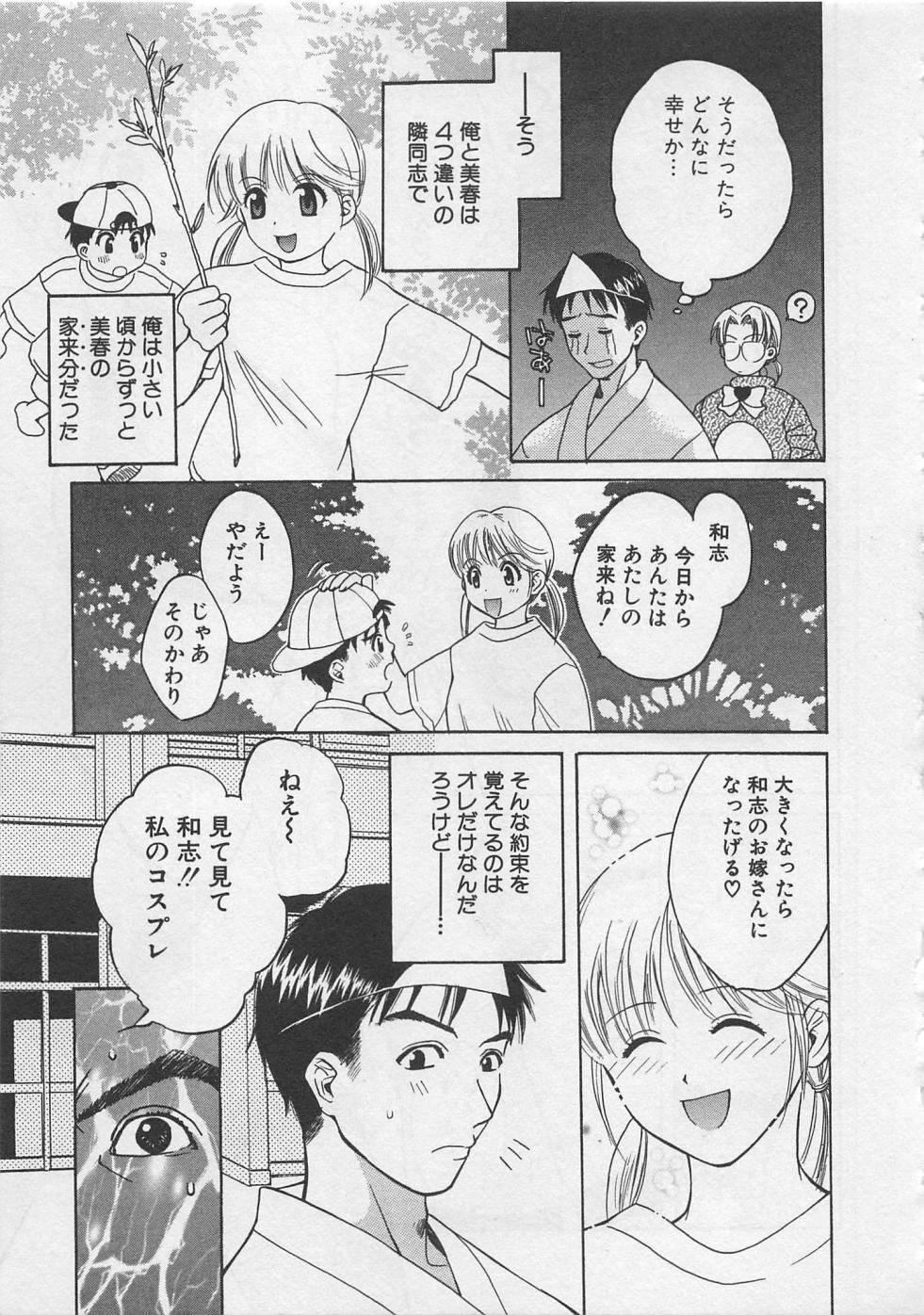 【エロ漫画】バニーガールの衣装に興奮した男に人気のないとこに連れ出されて犯されちゃう巨乳のお姉さん…おっぱい揉みやクンニをされてトロ顔で生ハメ中出しいちゃラブセックスしちゃう【ポン貴花田：となりのおねーさん】