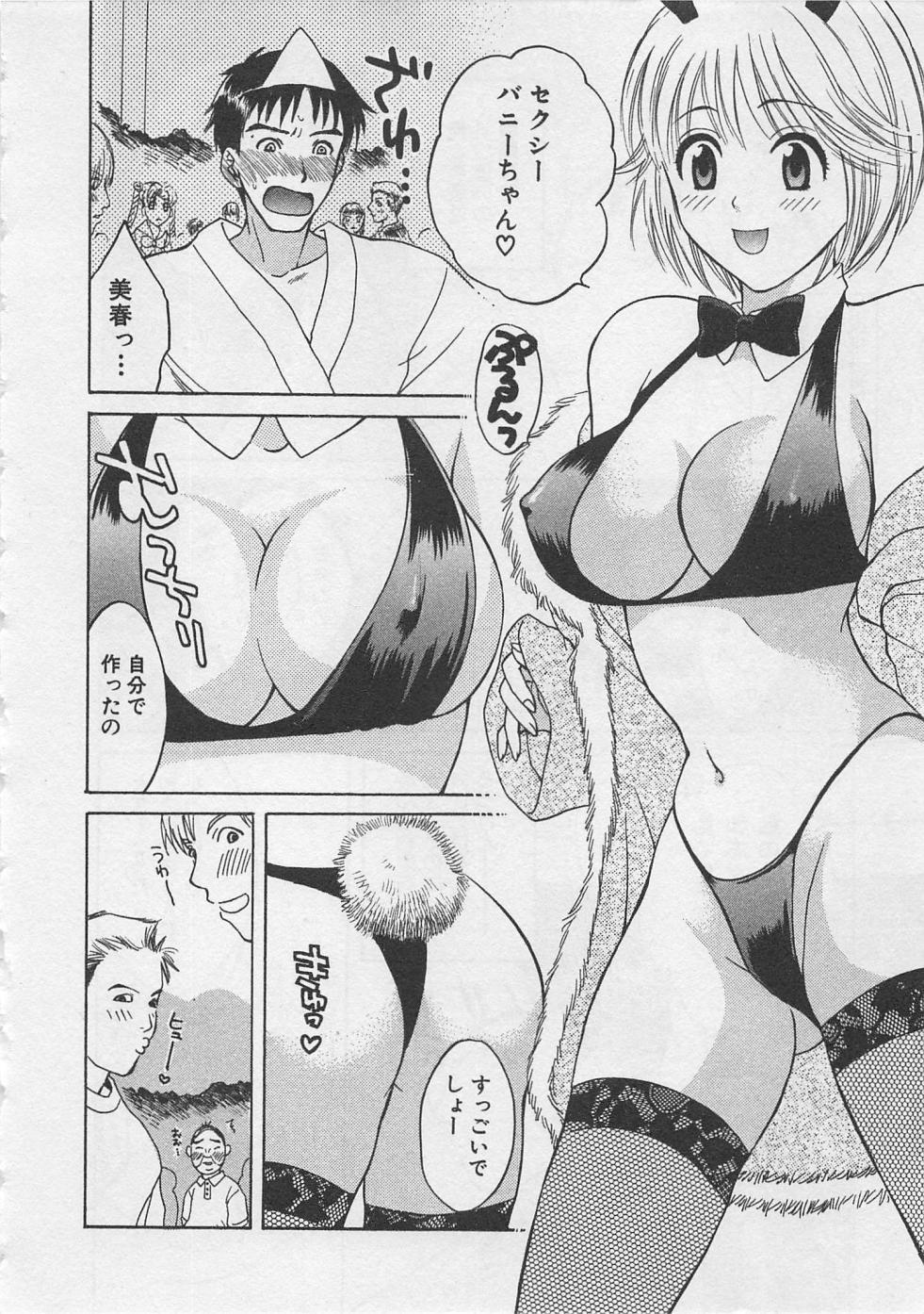 【エロ漫画】バニーガールの衣装に興奮した男に人気のないとこに連れ出されて犯されちゃう巨乳のお姉さん…おっぱい揉みやクンニをされてトロ顔で生ハメ中出しいちゃラブセックスしちゃう【ポン貴花田：となりのおねーさん】