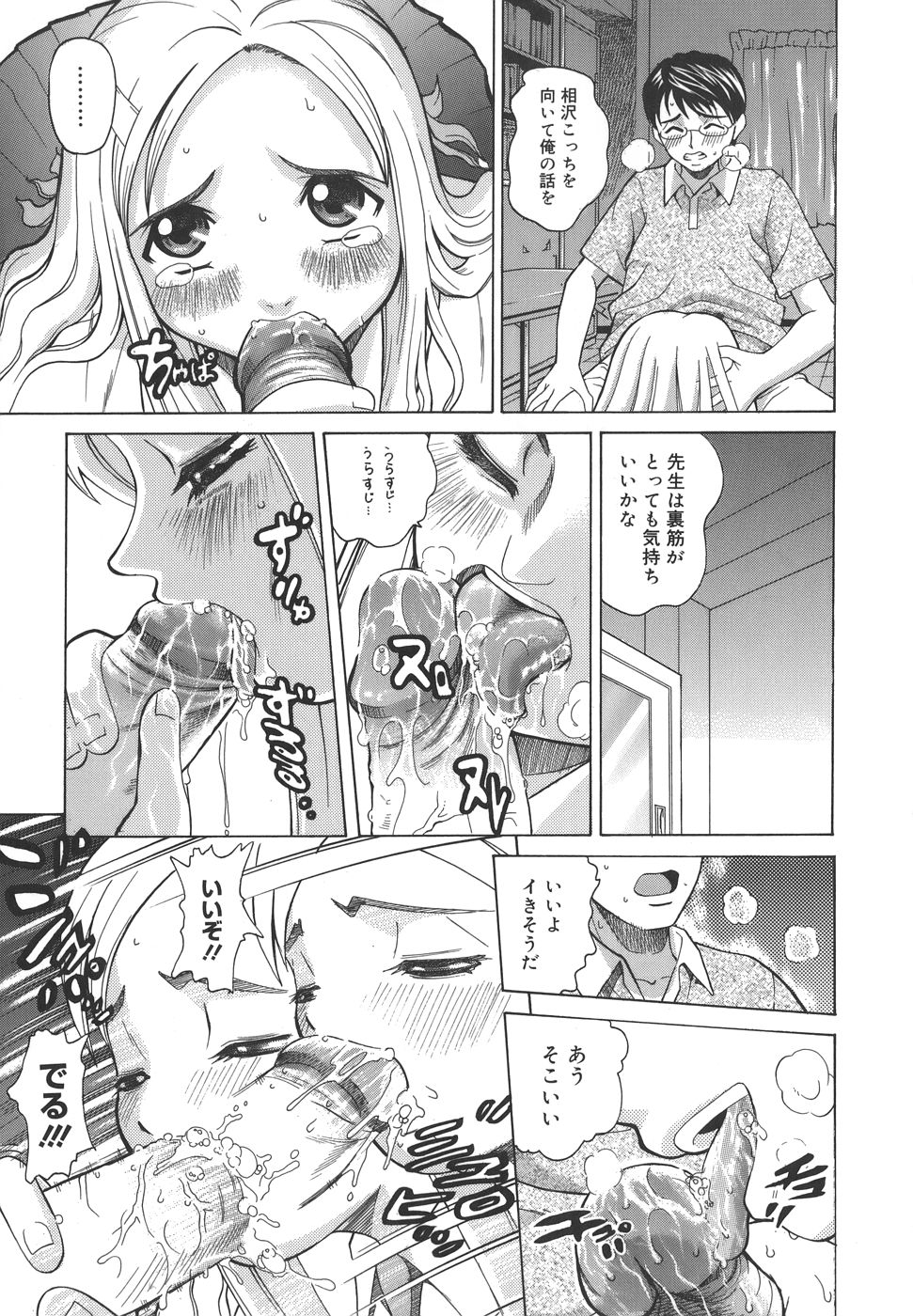 【エロ漫画】授業で納得いかない事があると言って先生にちんこを見せてもらうJK…自分だけ見るのも不公平だからとまんこを見せるが先生がアナル好きで責められハマってしまいアナルに中出しセックス【木谷さい：シニカルかれん】