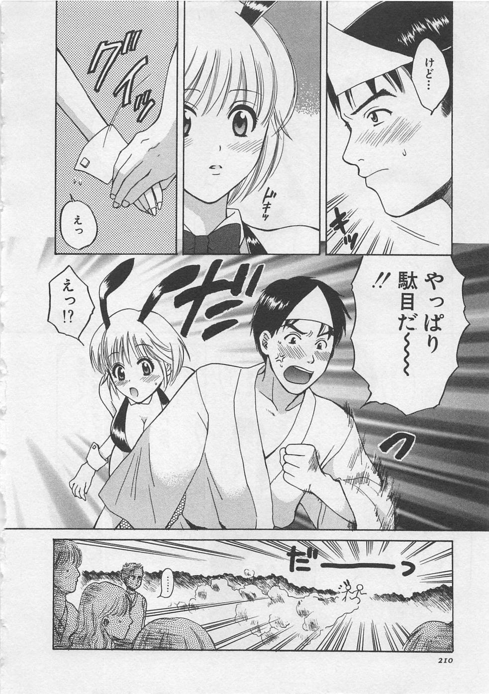 【エロ漫画】バニーガールの衣装に興奮した男に人気のないとこに連れ出されて犯されちゃう巨乳のお姉さん…おっぱい揉みやクンニをされてトロ顔で生ハメ中出しいちゃラブセックスしちゃう【ポン貴花田：となりのおねーさん】