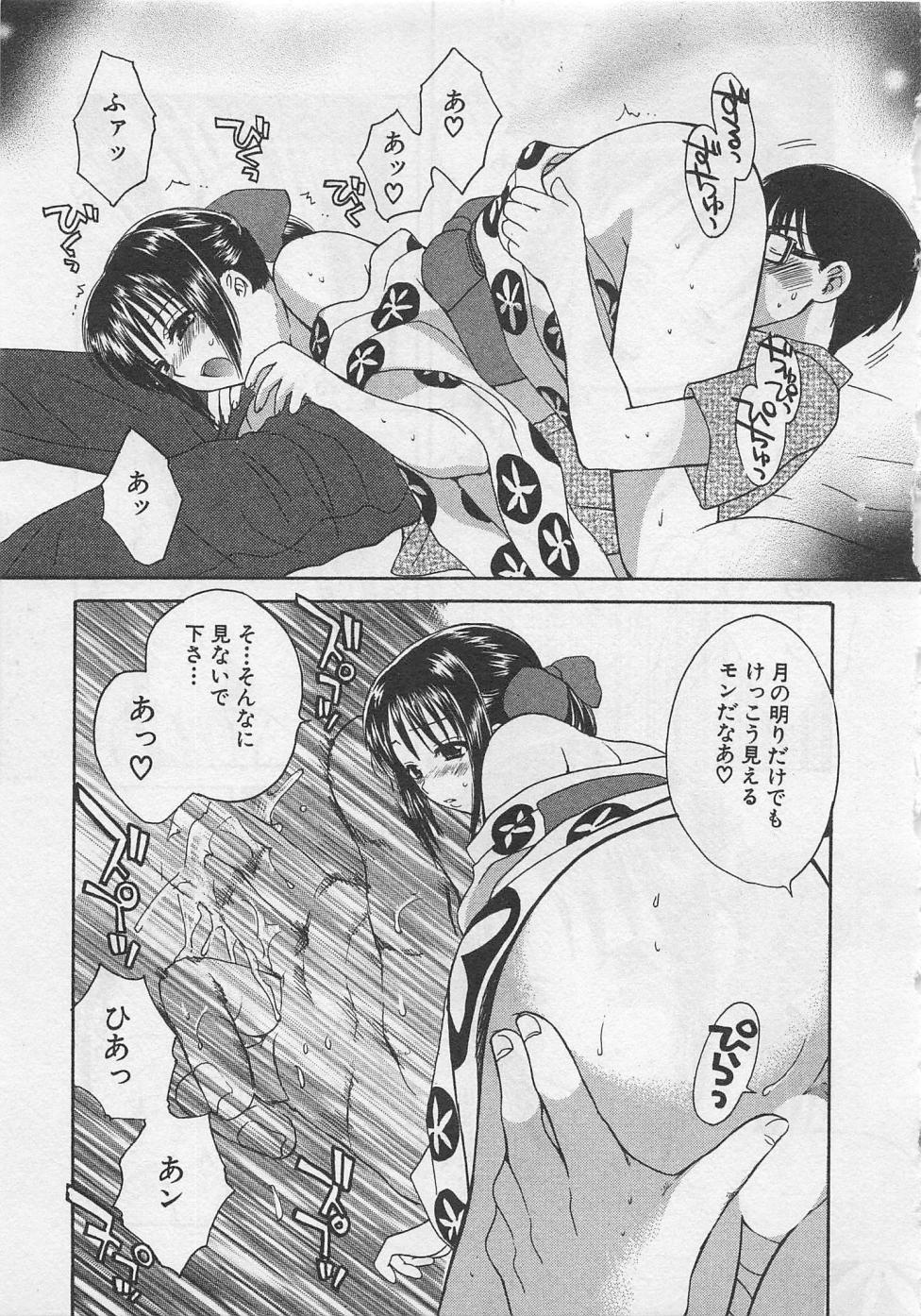 【エロ漫画】浴衣姿でエッチしちゃう巨乳お姉さん…乳首責めをされご奉仕フェラをして野外で生ハメ中出しいちゃラブセックスしちゃう【ポン貴花田：螢の棲む川】
