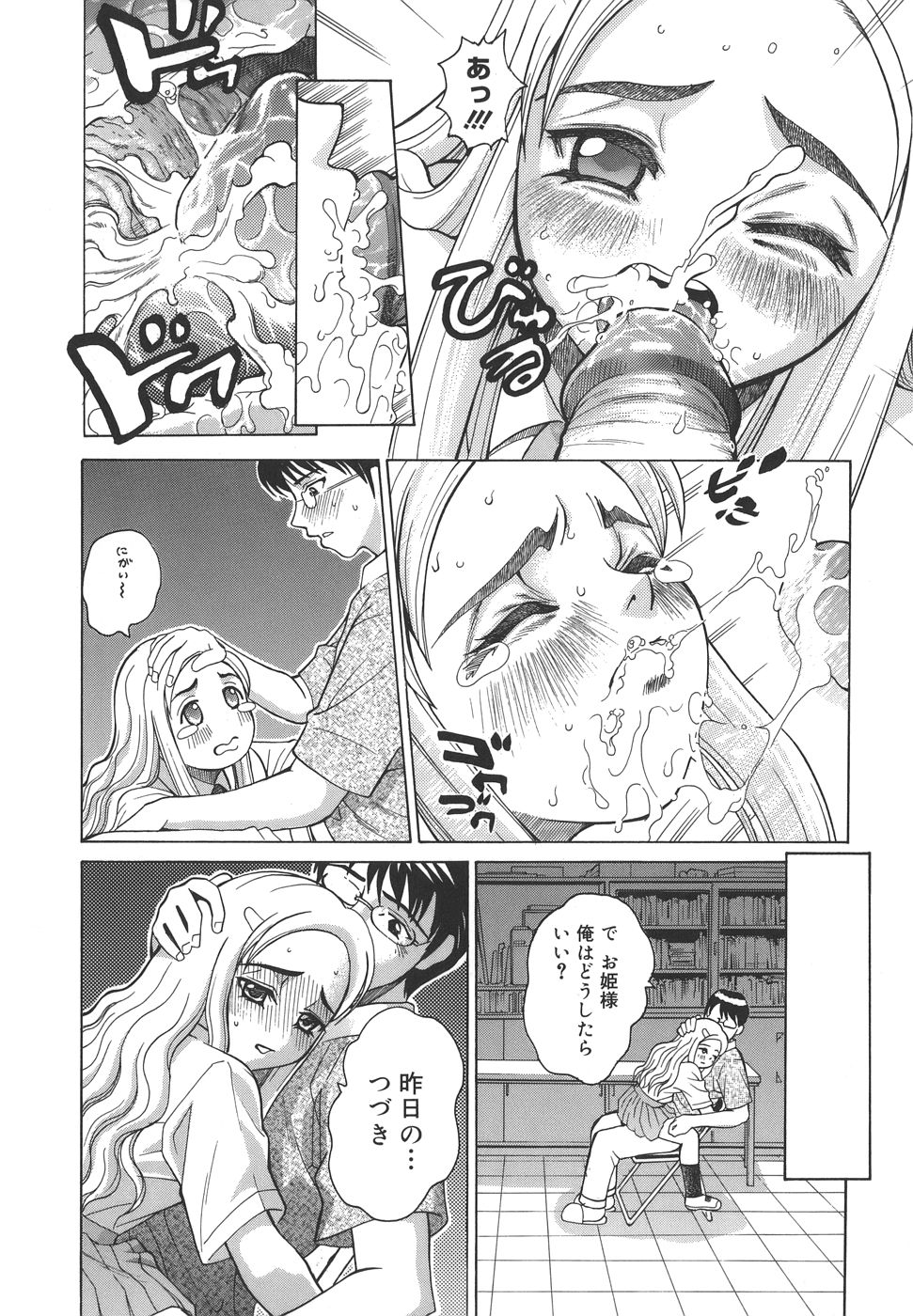 【エロ漫画】授業で納得いかない事があると言って先生にちんこを見せてもらうJK…自分だけ見るのも不公平だからとまんこを見せるが先生がアナル好きで責められハマってしまいアナルに中出しセックス【木谷さい：シニカルかれん】