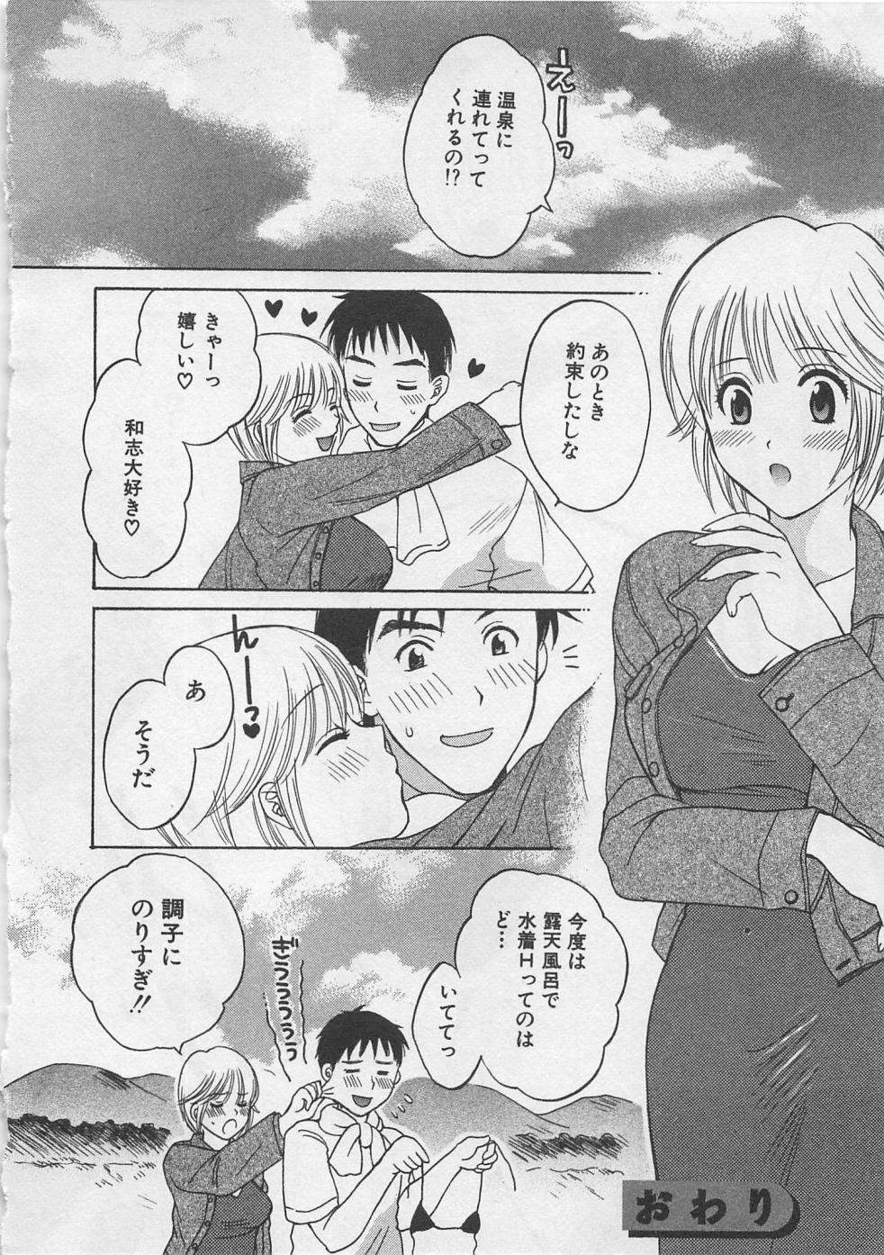 【エロ漫画】バニーガールの衣装に興奮した男に人気のないとこに連れ出されて犯されちゃう巨乳のお姉さん…おっぱい揉みやクンニをされてトロ顔で生ハメ中出しいちゃラブセックスしちゃう【ポン貴花田：となりのおねーさん】