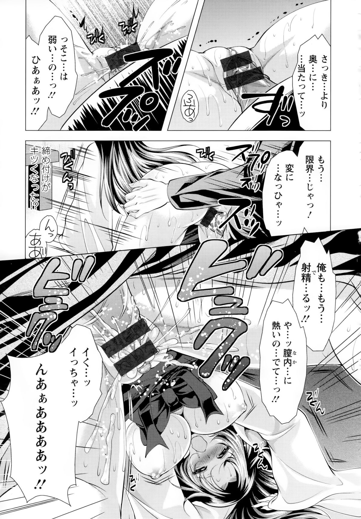 【エロ漫画】青年に願いごとを書かせこっそり見て彼の部屋に突然現れ誘惑しちゃう巨乳の巫女…騎乗位で生ハメして逆レイプして中出し絶頂イキしちゃうしちゃう【松波留美：居候神さま】