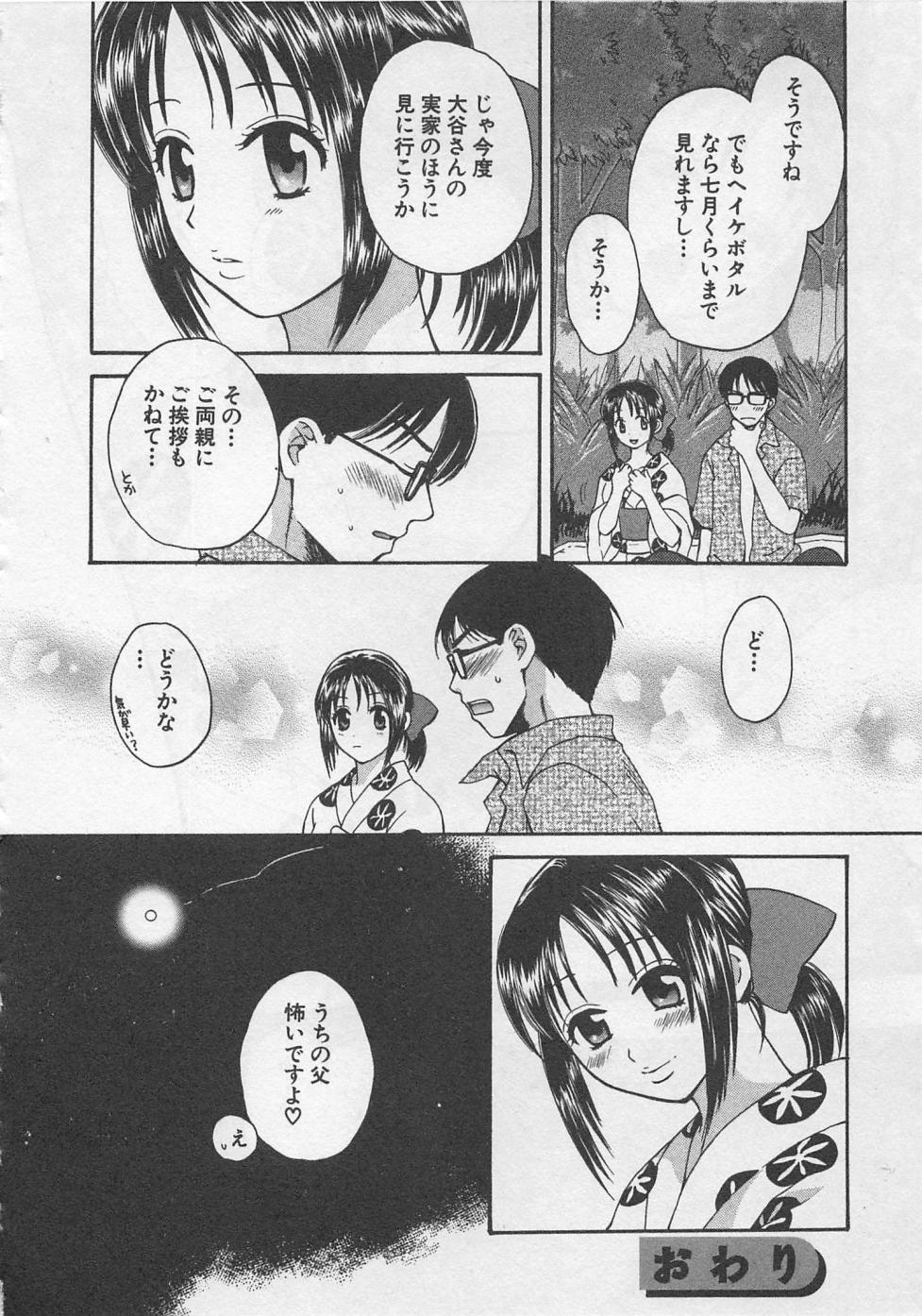 【エロ漫画】浴衣姿でエッチしちゃう巨乳お姉さん…乳首責めをされご奉仕フェラをして野外で生ハメ中出しいちゃラブセックスしちゃう【ポン貴花田：螢の棲む川】