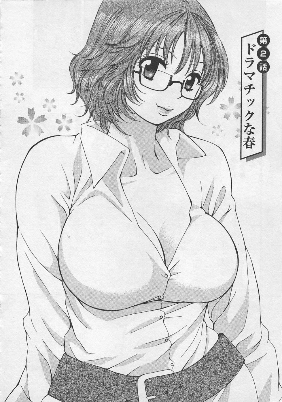 【エロ漫画】誘惑しちゃう巨乳のお姉さん…パイズリフェラをして生ハメ中出しセックスで淫乱堕ちしちゃう【ポン貴花田：ドラマチックな春】