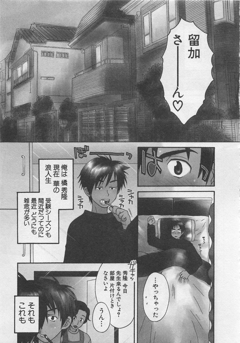 【エロ漫画】誘惑しちゃう巨乳のお姉さん…パイズリフェラをして生ハメ中出しセックスで淫乱堕ちしちゃう【ポン貴花田：ドラマチックな春】