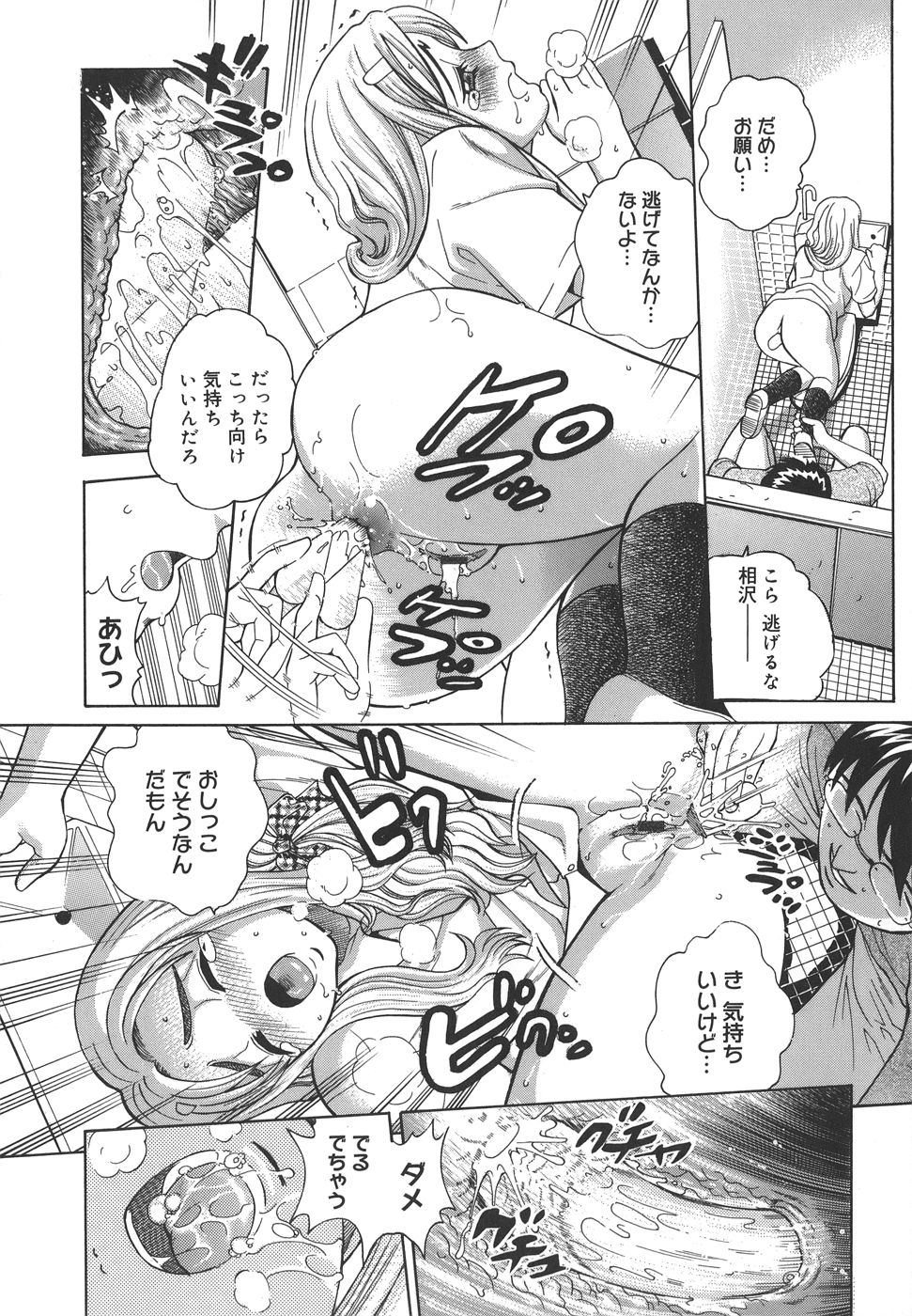 【エロ漫画】トイレで先生に調教されちゃう巨乳の淫乱JK…アナルバイブを挿入されてバックで生チンポを挿入されて淫乱堕ちしちゃう【木谷さい：ランブリングかれん】