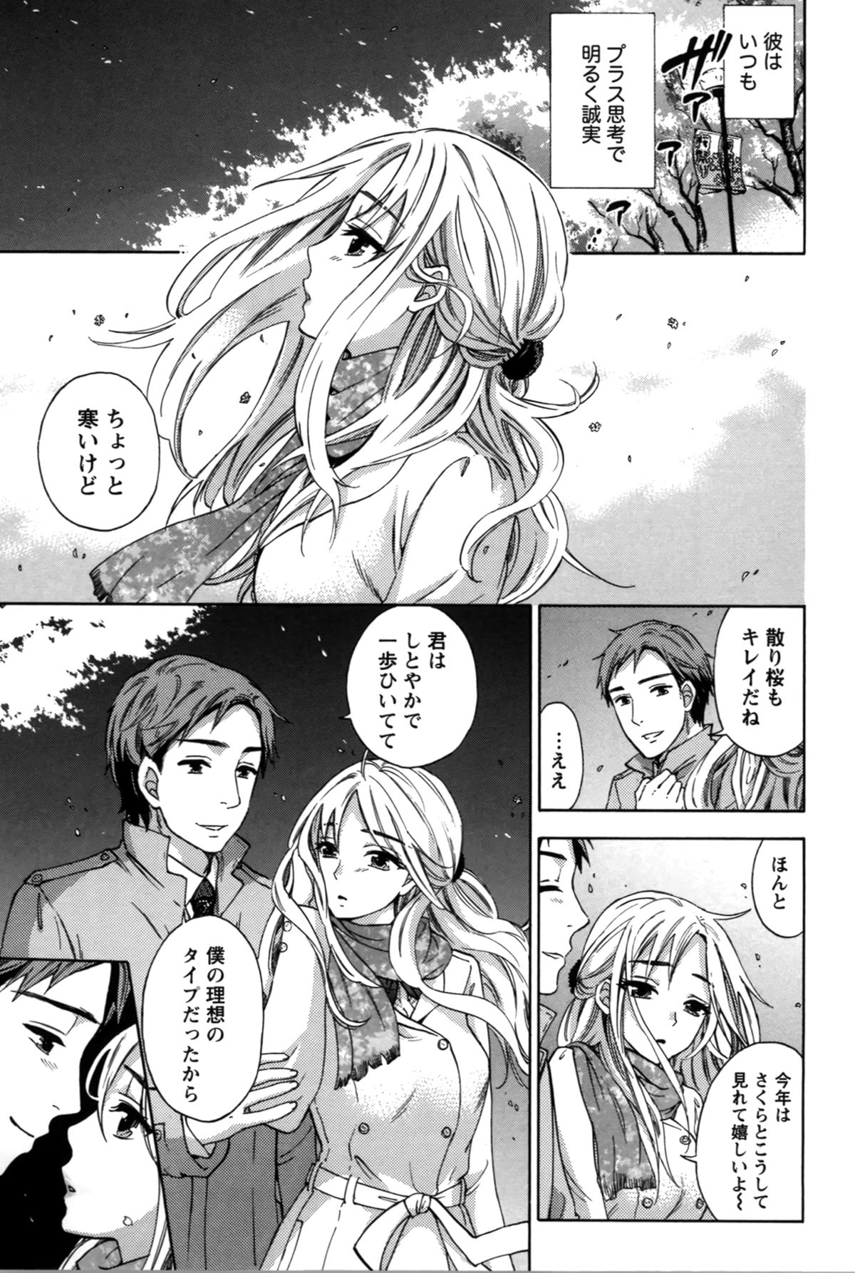【エロ漫画】父親が決めた結婚相手と結婚した巨乳お嬢様が同僚の既婚者男性とホテルで不倫セックスして快楽堕ち！旦那に見せてないエッチな一面をみせる！【久遠ミチヨシ：ひらりしゃらり】 3ページ