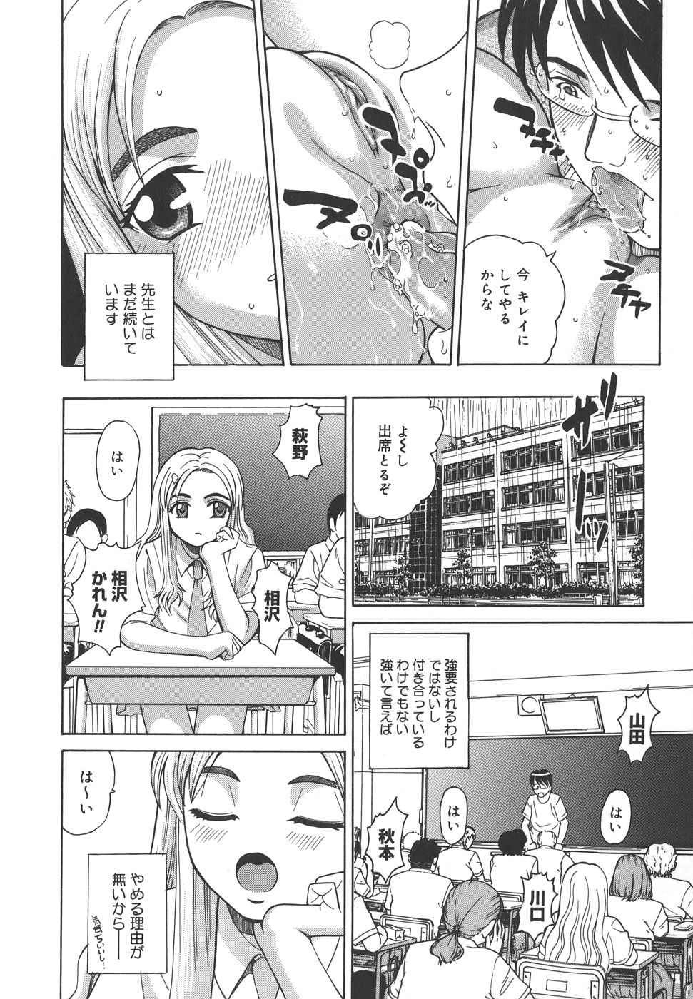 【エロ漫画】トイレで先生に調教されちゃう巨乳の淫乱JK…アナルバイブを挿入されてバックで生チンポを挿入されて淫乱堕ちしちゃう【木谷さい：ランブリングかれん】
