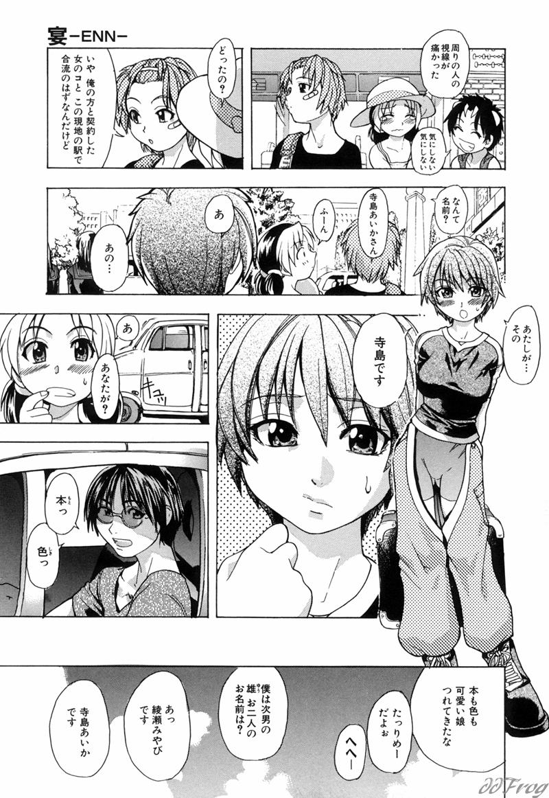 【エロ漫画】3Pでいちゃラブセックスしちゃうお姉さん…ご奉仕フェラをして騎乗位やバックで生ハメ中出し絶頂イキしちゃう【師走の翁：宴-ENN】