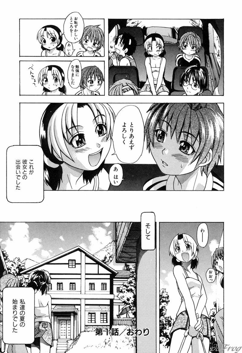 【エロ漫画】3Pでいちゃラブセックスしちゃうお姉さん…ご奉仕フェラをして騎乗位やバックで生ハメ中出し絶頂イキしちゃう【師走の翁：宴-ENN】