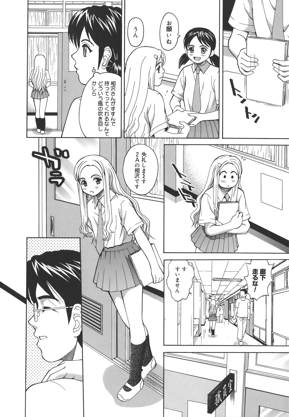 【エロ漫画】トイレで先生に調教されちゃう巨乳の淫乱JK…アナルバイブを挿入されてバックで生チンポを挿入されて淫乱堕ちしちゃう【木谷さい：ランブリングかれん】