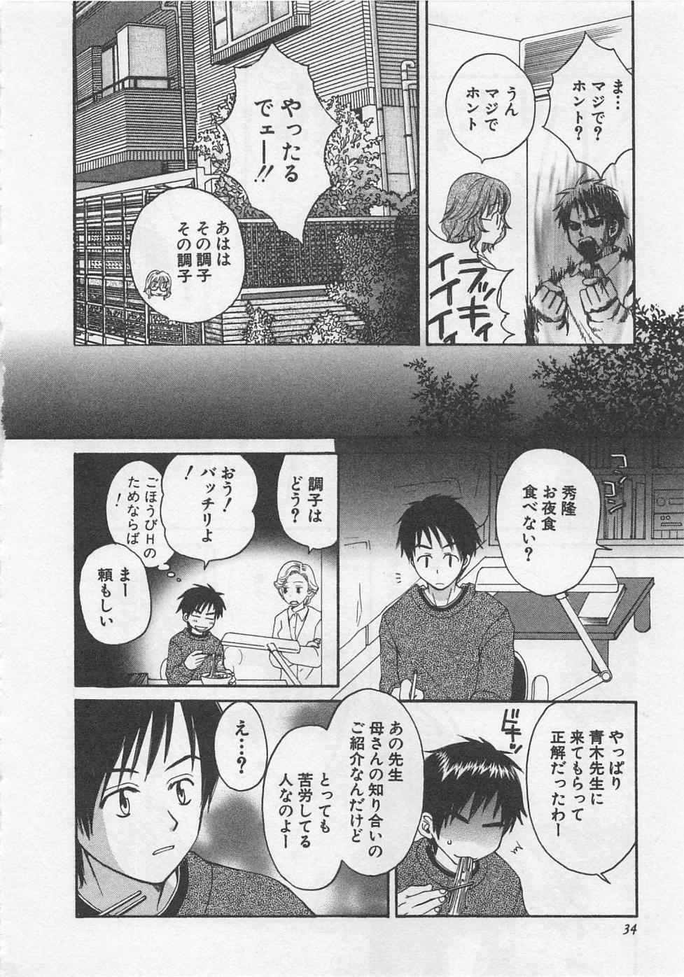 【エロ漫画】誘惑しちゃう巨乳のお姉さん…パイズリフェラをして生ハメ中出しセックスで淫乱堕ちしちゃう【ポン貴花田：ドラマチックな春】
