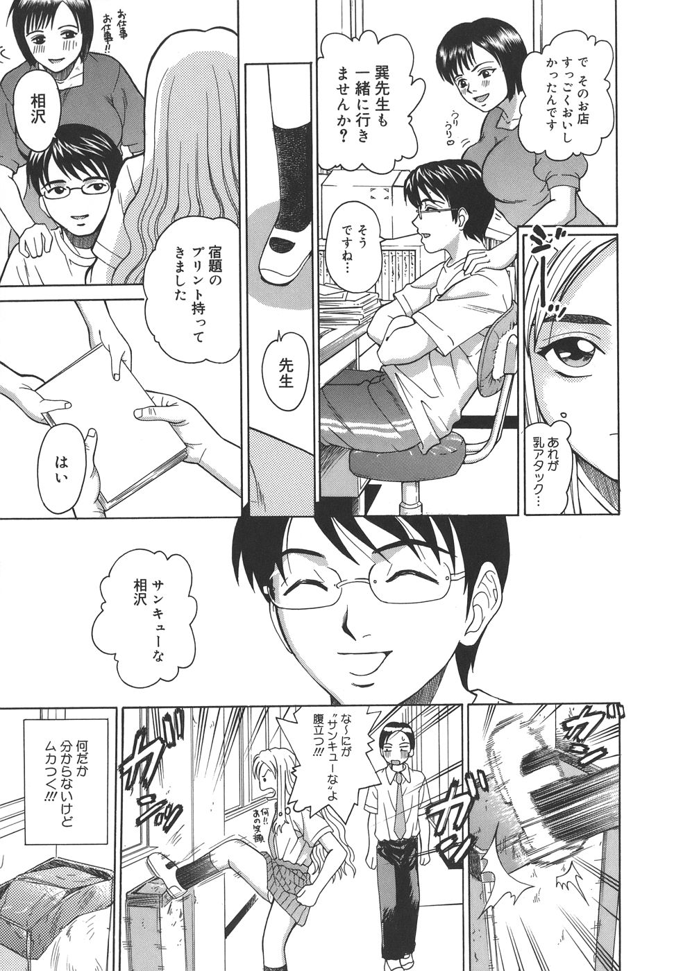 【エロ漫画】トイレで先生に調教されちゃう巨乳の淫乱JK…アナルバイブを挿入されてバックで生チンポを挿入されて淫乱堕ちしちゃう【木谷さい：ランブリングかれん】