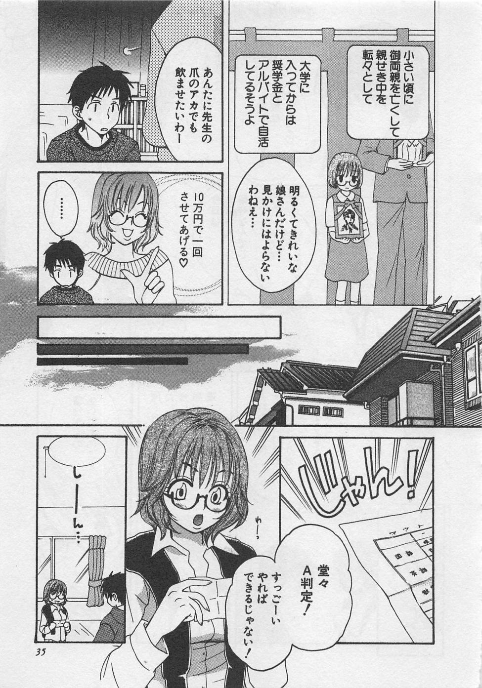 【エロ漫画】誘惑しちゃう巨乳のお姉さん…パイズリフェラをして生ハメ中出しセックスで淫乱堕ちしちゃう【ポン貴花田：ドラマチックな春】