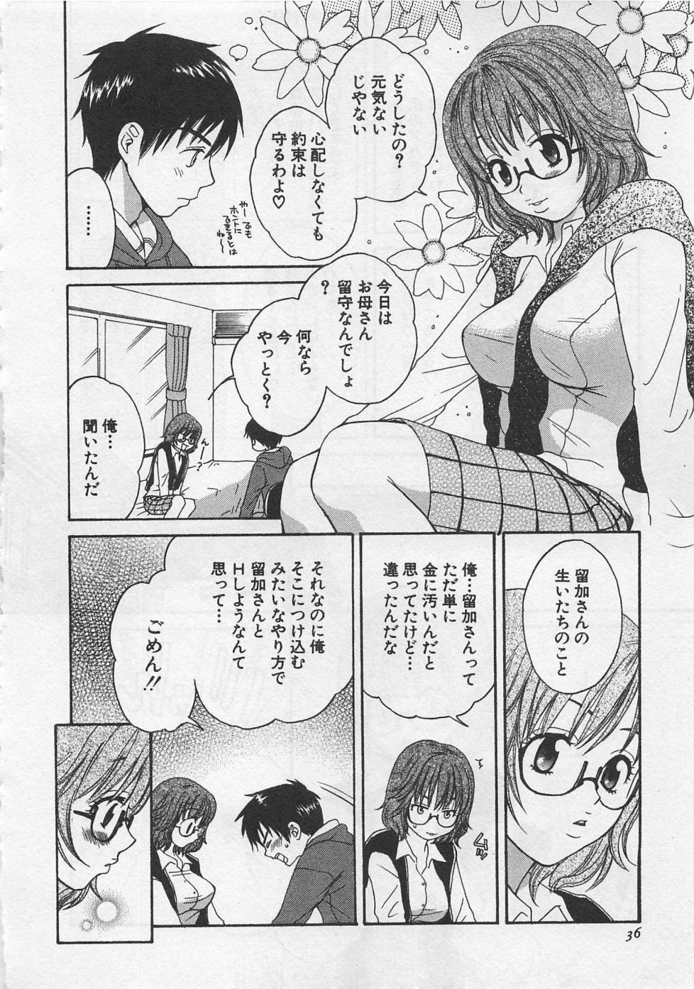 【エロ漫画】誘惑しちゃう巨乳のお姉さん…パイズリフェラをして生ハメ中出しセックスで淫乱堕ちしちゃう【ポン貴花田：ドラマチックな春】