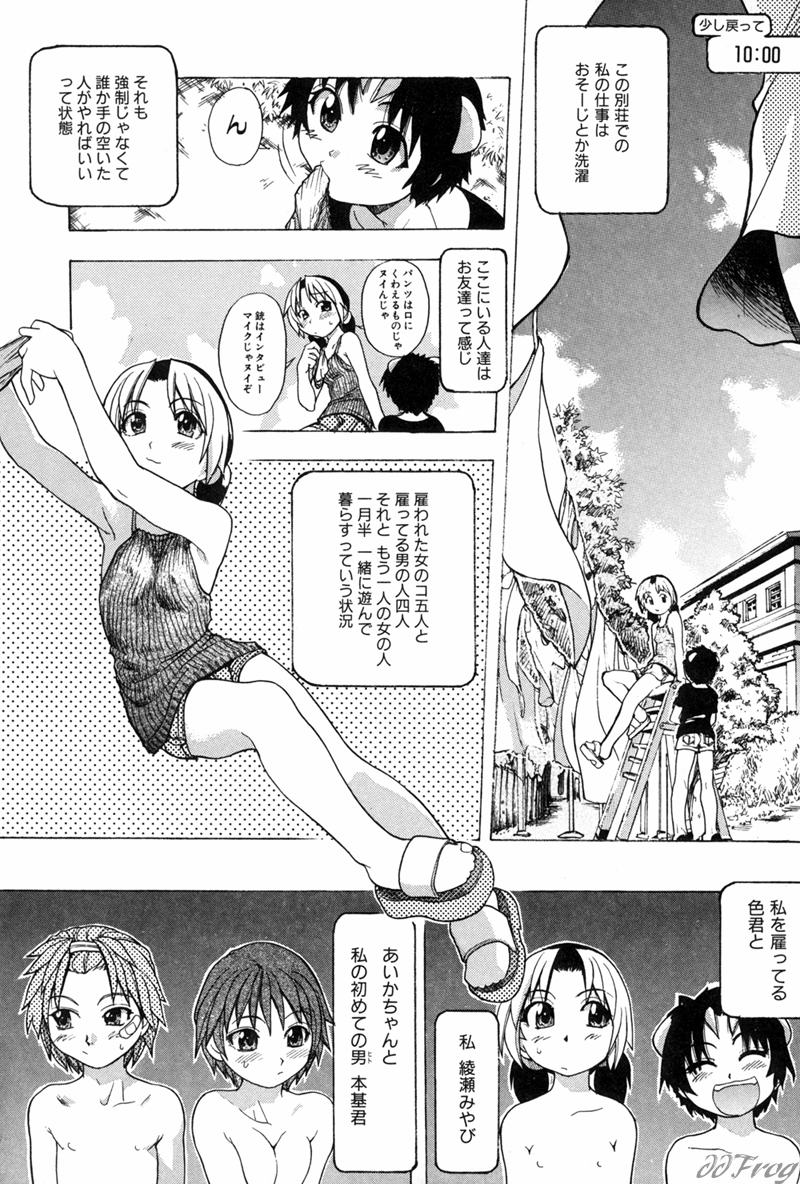 【エロ漫画】好きなショタを襲っちゃうエロかわいいお姉さん…イチャイチャと集団セックスでド変態なトロ顔に筆下ろししちゃう！【師走の翁：宴 第2話】