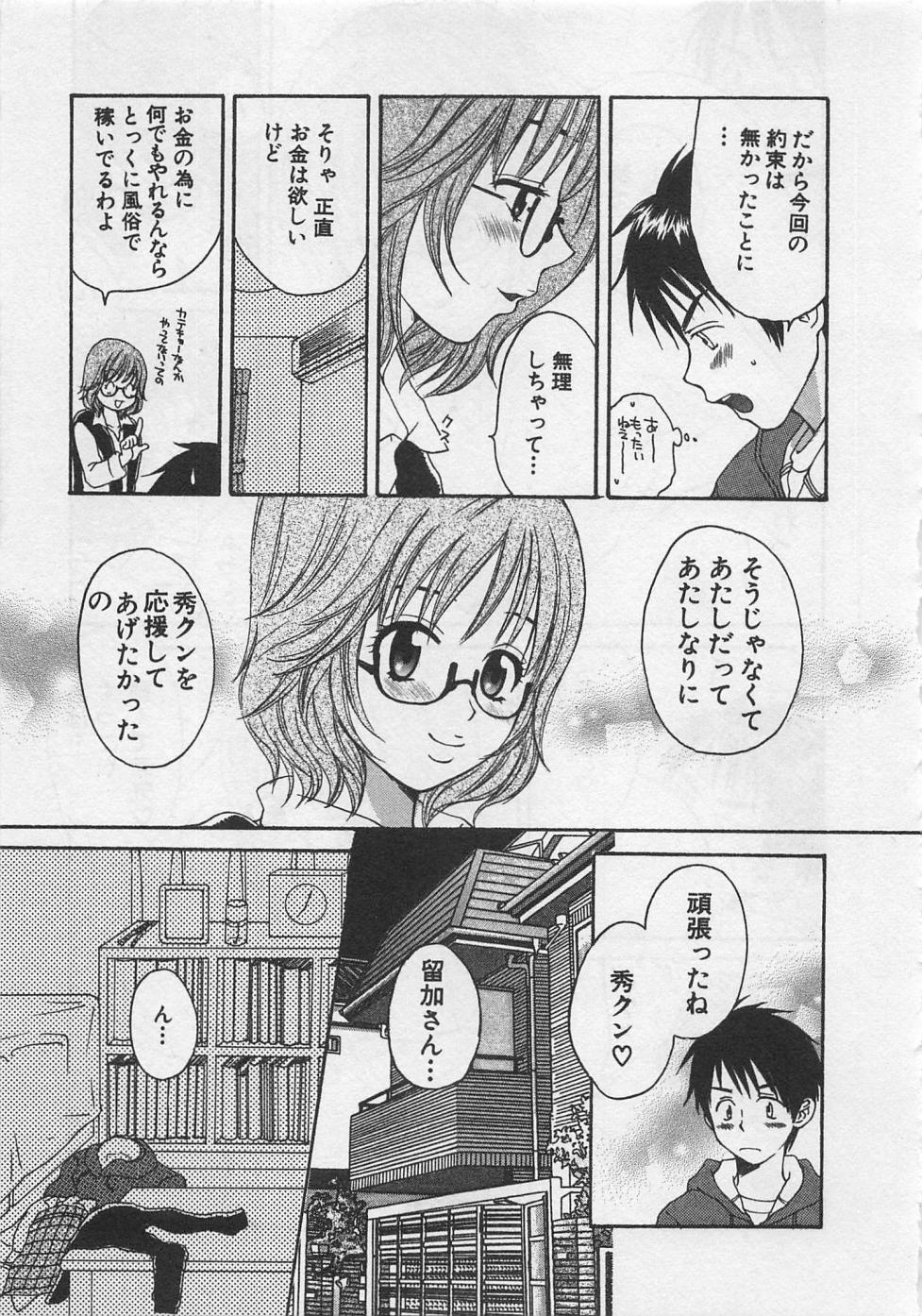 【エロ漫画】誘惑しちゃう巨乳のお姉さん…パイズリフェラをして生ハメ中出しセックスで淫乱堕ちしちゃう【ポン貴花田：ドラマチックな春】
