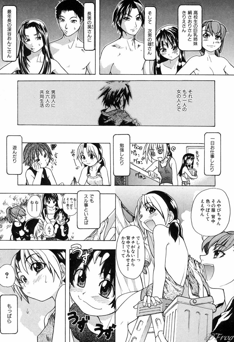 【エロ漫画】好きなショタを襲っちゃうエロかわいいお姉さん…イチャイチャと集団セックスでド変態なトロ顔に筆下ろししちゃう！【師走の翁：宴 第2話】