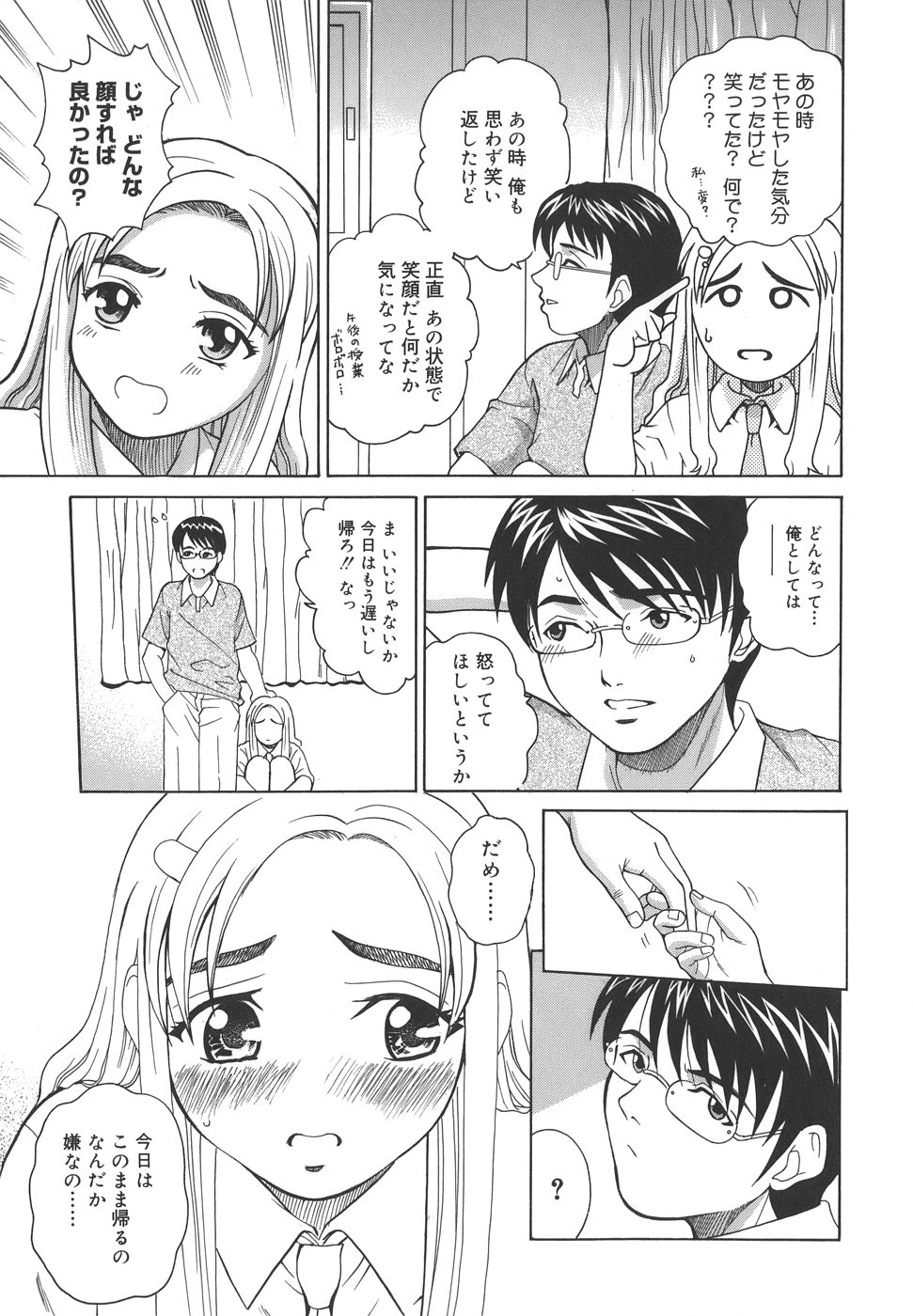 【エロ漫画】トイレで先生に調教されちゃう巨乳の淫乱JK…アナルバイブを挿入されてバックで生チンポを挿入されて淫乱堕ちしちゃう【木谷さい：ランブリングかれん】