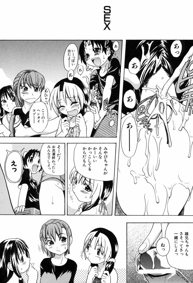 【エロ漫画】好きなショタを襲っちゃうエロかわいいお姉さん…イチャイチャと集団セックスでド変態なトロ顔に筆下ろししちゃう！【師走の翁：宴 第2話】