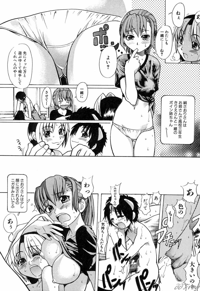 【エロ漫画】好きなショタを襲っちゃうエロかわいいお姉さん…イチャイチャと集団セックスでド変態なトロ顔に筆下ろししちゃう！【師走の翁：宴 第2話】