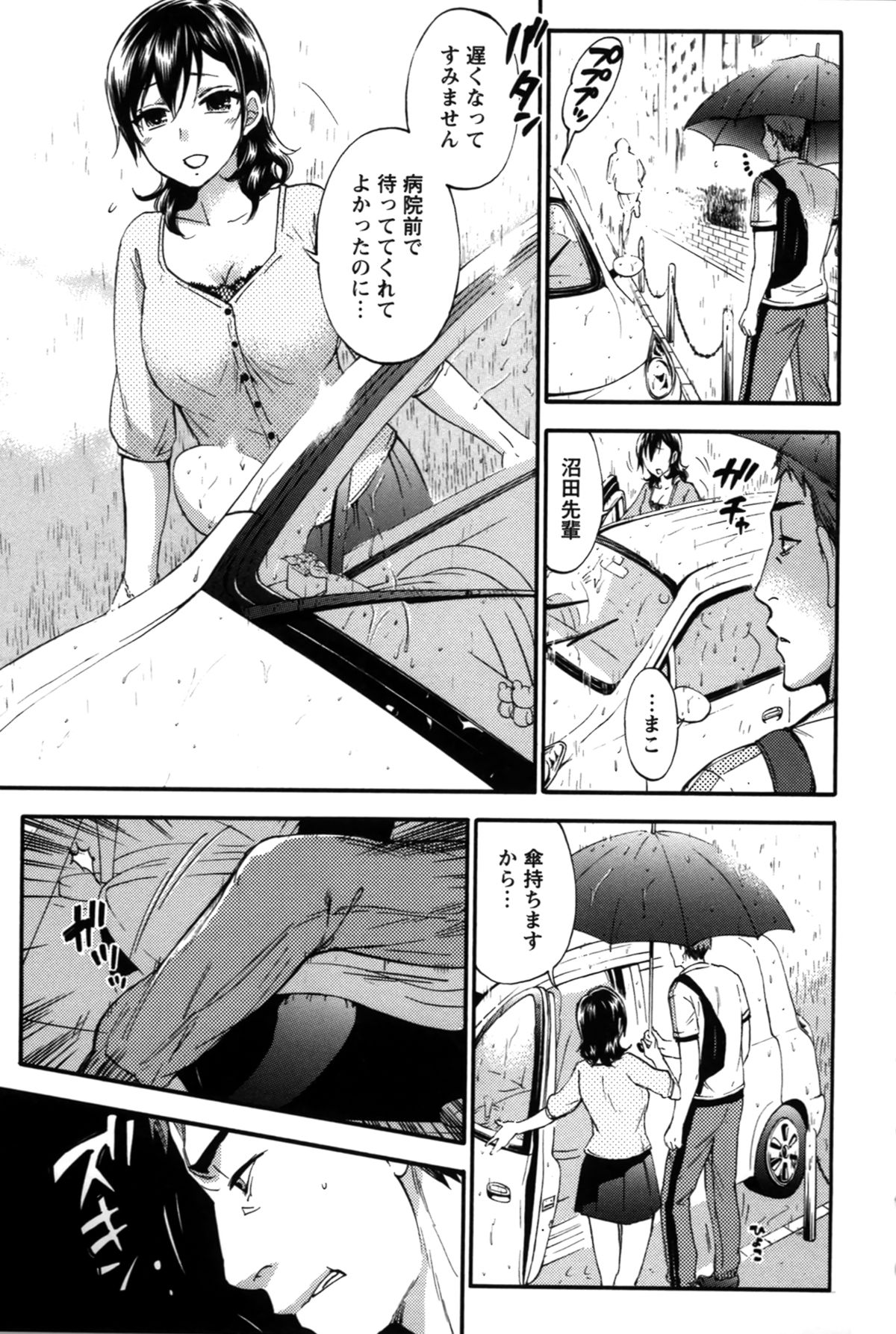 【エロ漫画】片思いの先輩の夢をケガさせたことで諦めさせてしまった巨乳後輩JDが罪悪感を感じて言われるがままに泊まり犯されまくり！【久遠ミチヨシ：想ひ潰ゆ】 3ページ