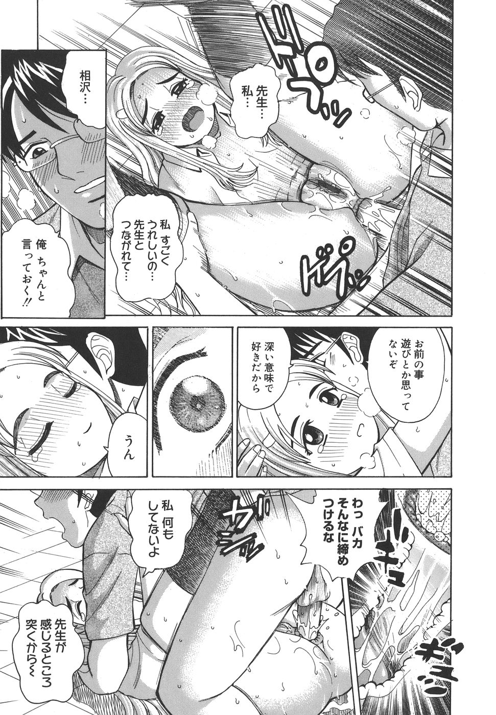 【エロ漫画】トイレで先生に調教されちゃう巨乳の淫乱JK…アナルバイブを挿入されてバックで生チンポを挿入されて淫乱堕ちしちゃう【木谷さい：ランブリングかれん】