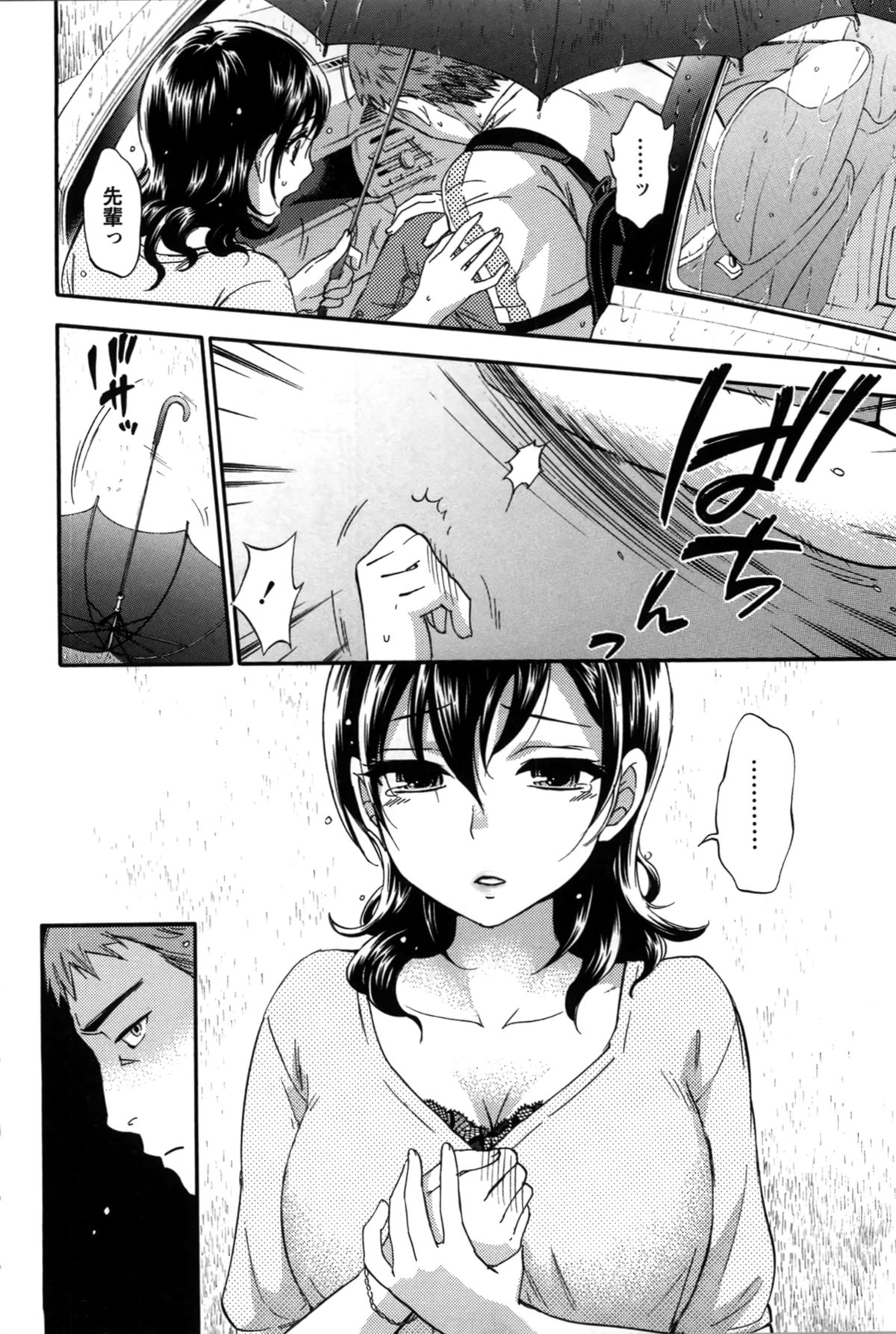 【エロ漫画】片思いの先輩の夢をケガさせたことで諦めさせてしまった巨乳後輩JDが罪悪感を感じて言われるがままに泊まり犯されまくり！【久遠ミチヨシ：想ひ潰ゆ】 4ページ