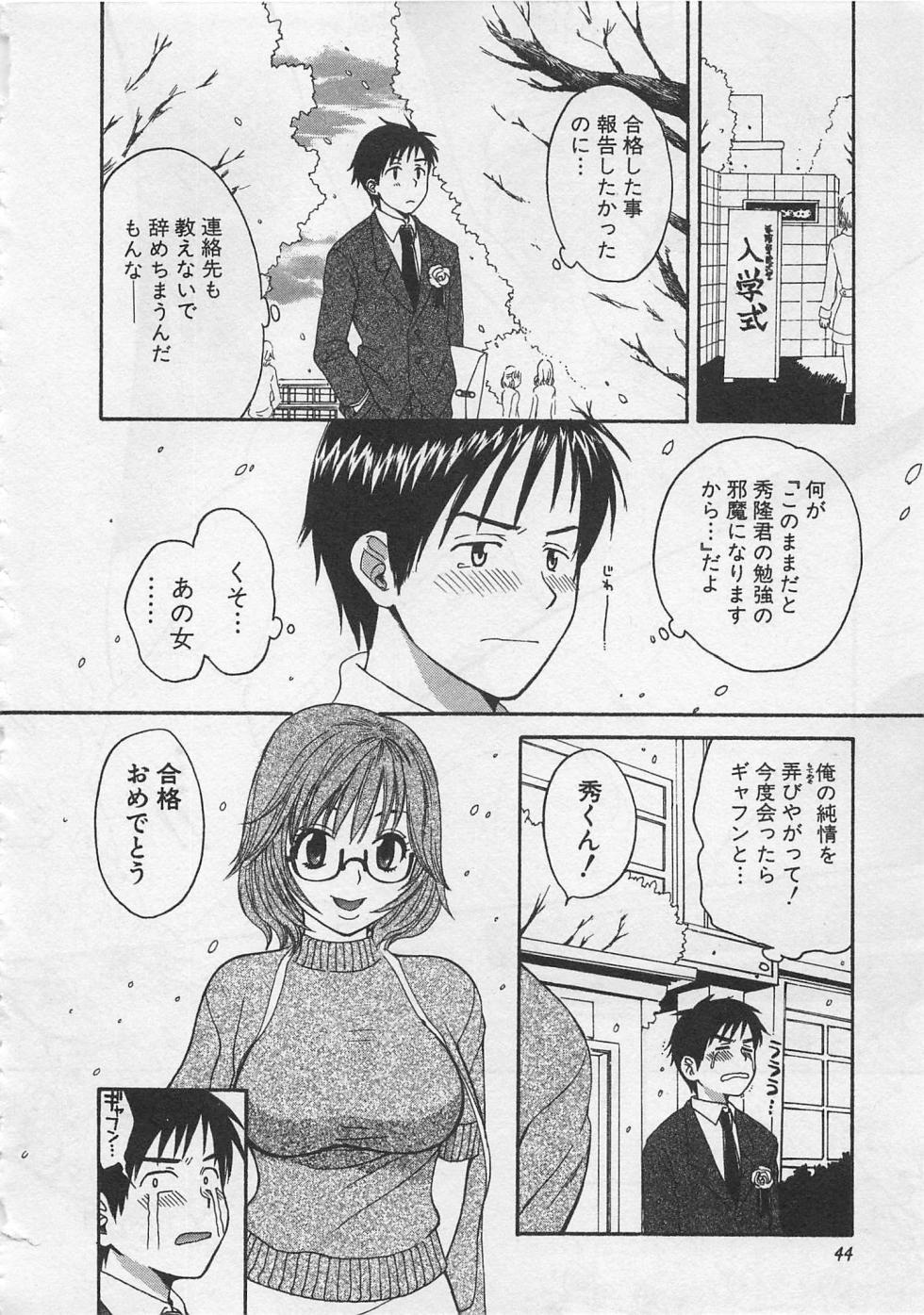 【エロ漫画】誘惑しちゃう巨乳のお姉さん…パイズリフェラをして生ハメ中出しセックスで淫乱堕ちしちゃう【ポン貴花田：ドラマチックな春】