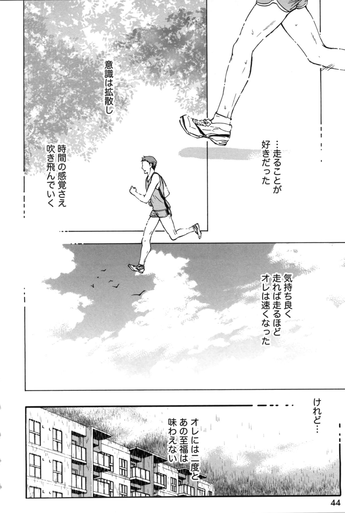 【エロ漫画】片思いの先輩の夢をケガさせたことで諦めさせてしまった巨乳後輩JDが罪悪感を感じて言われるがままに泊まり犯されまくり！【久遠ミチヨシ：想ひ潰ゆ】 6ページ